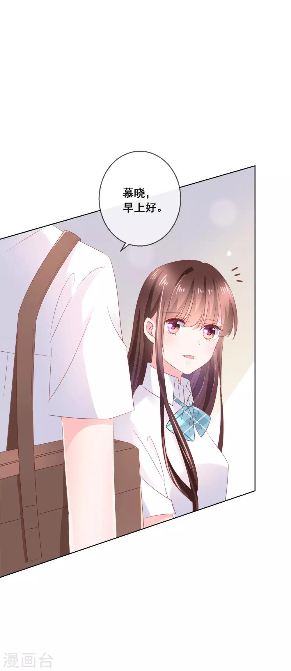 第126话 付同学的手，好暖……