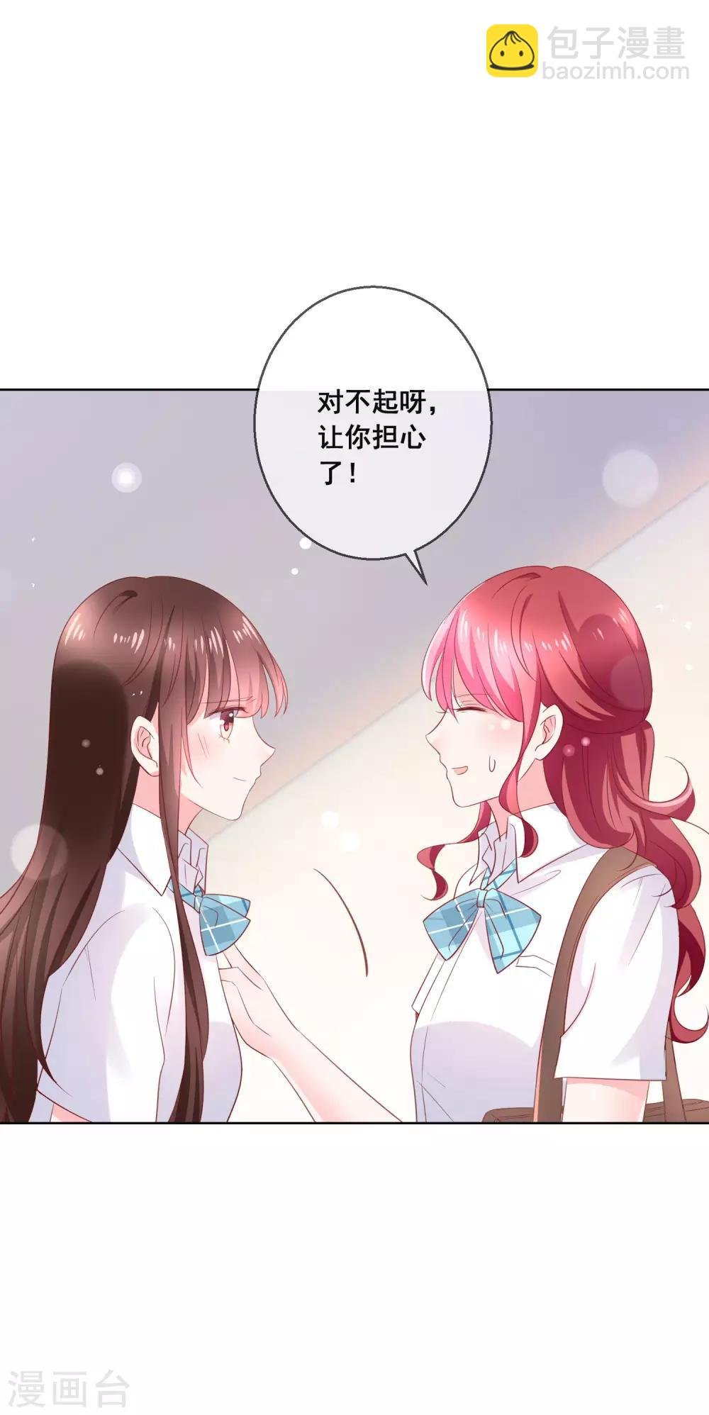 第126话 付同学的手，好暖……
