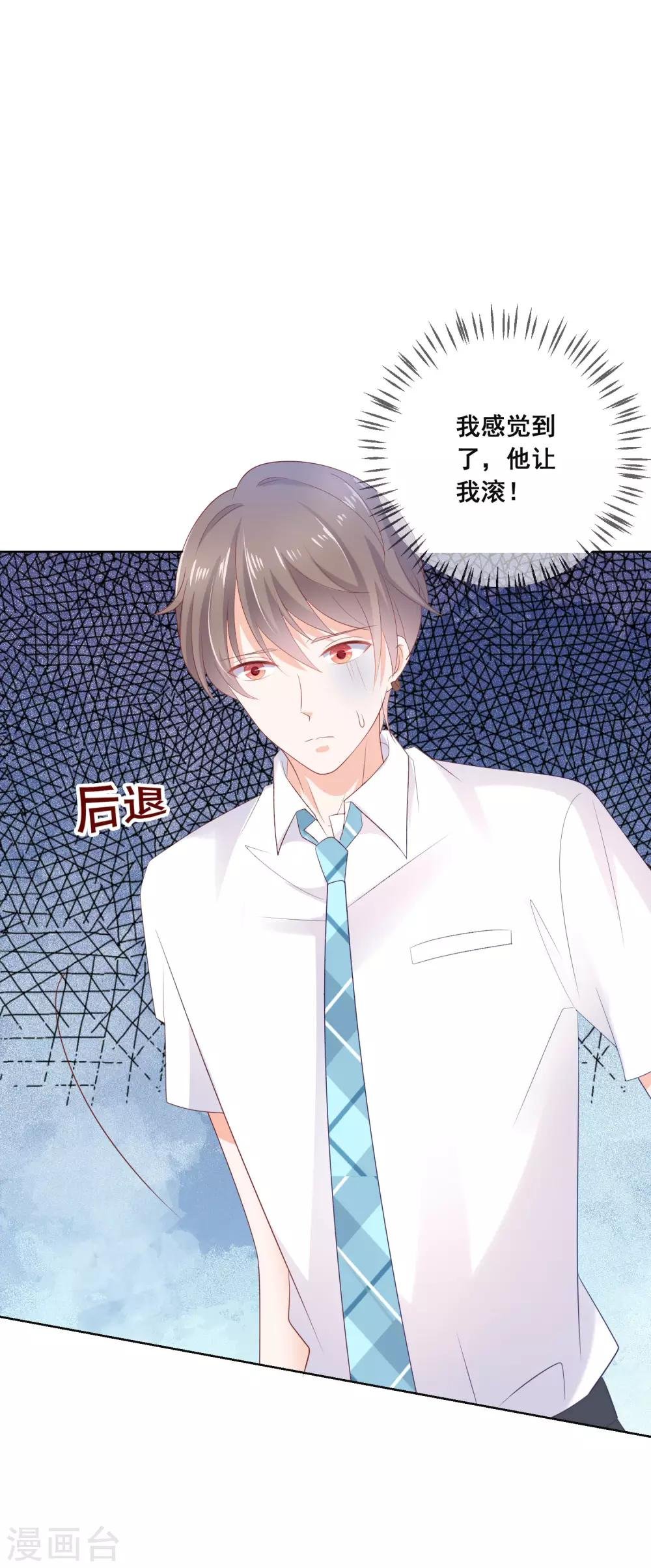 第127话 女人的嫉妒心