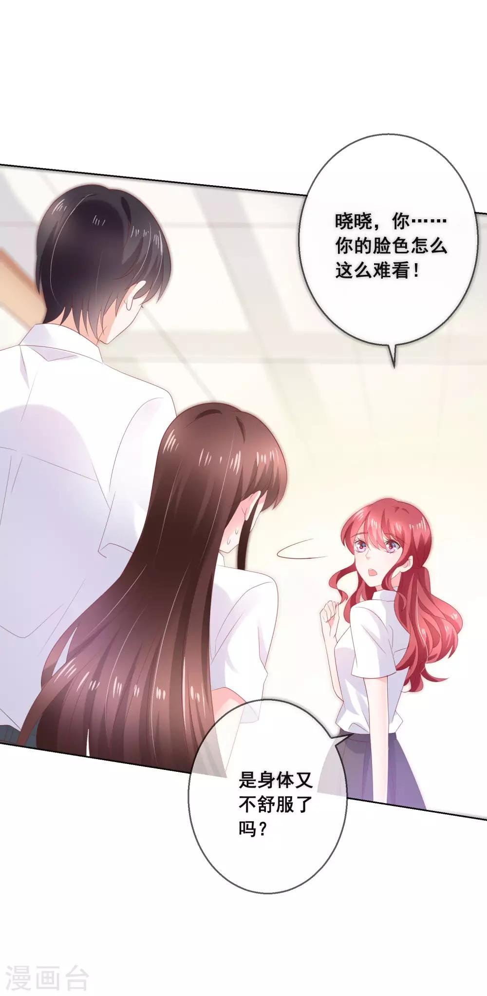 第127话 女人的嫉妒心