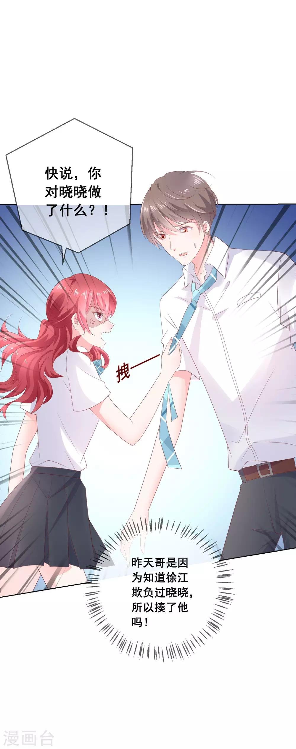 第127话 女人的嫉妒心