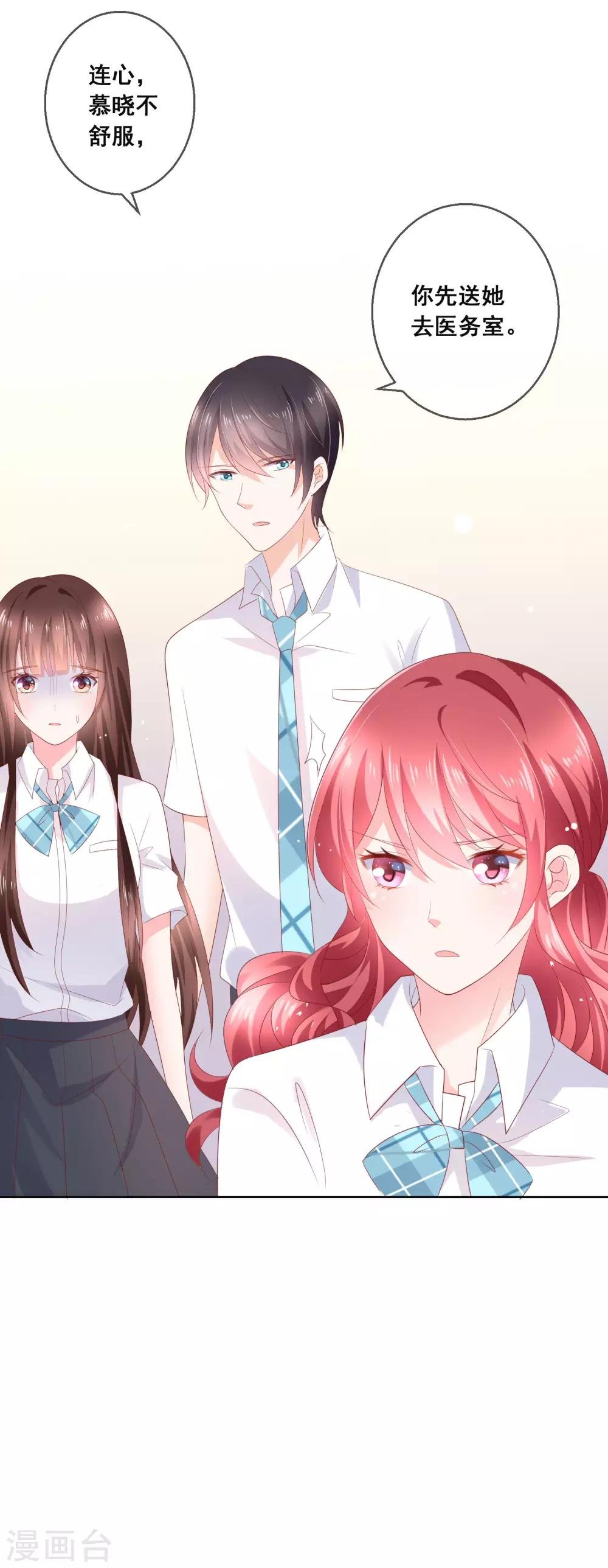 第127话 女人的嫉妒心