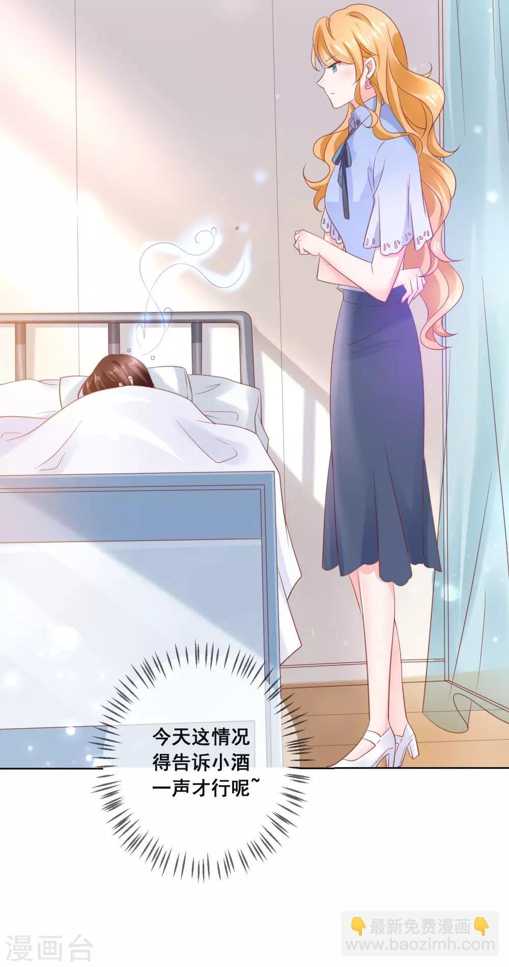 第128话 暖倩妹妹的鬼主意