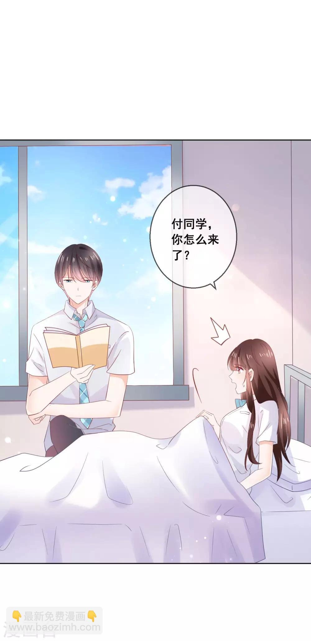 第128话 暖倩妹妹的鬼主意