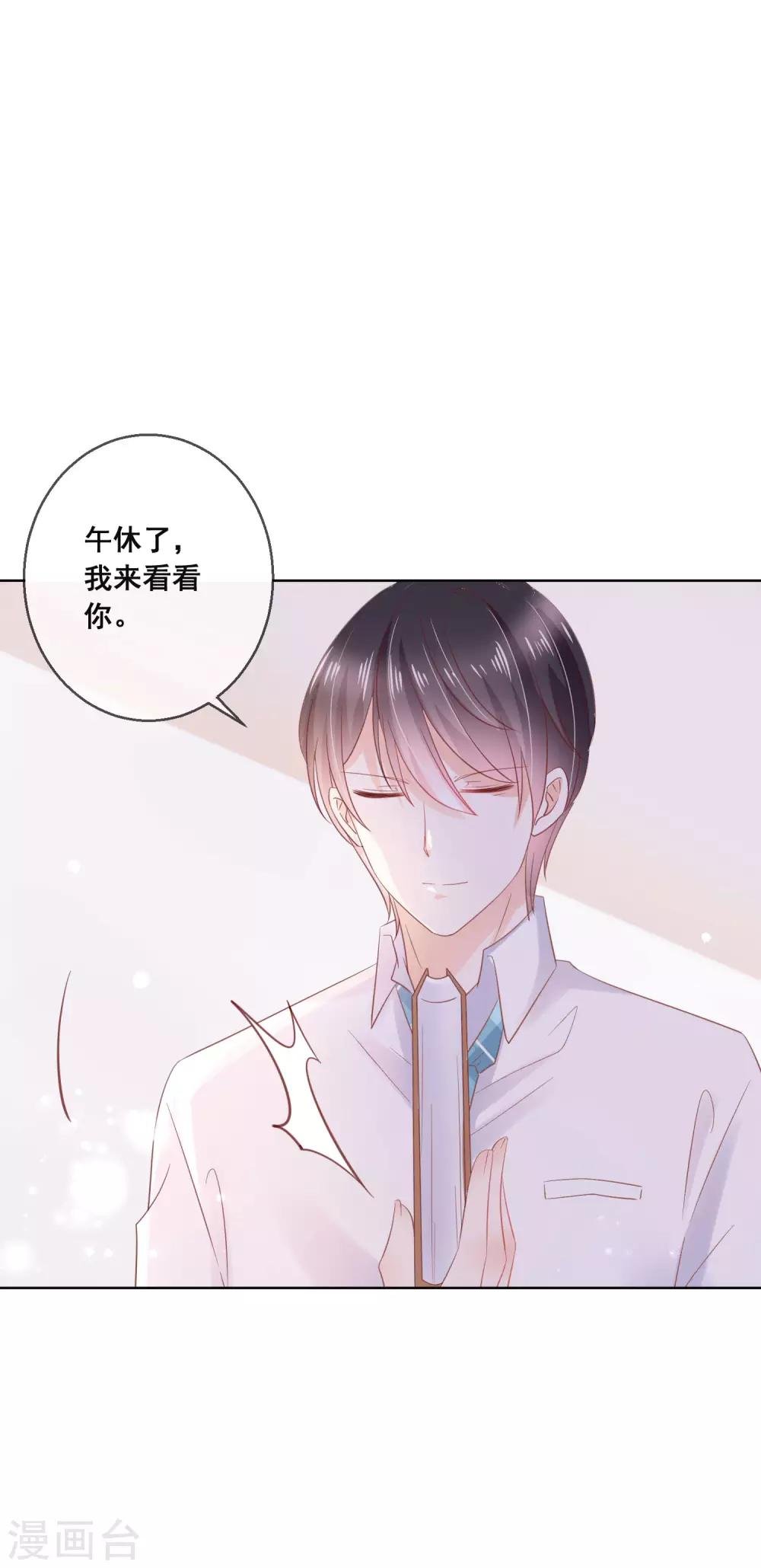 第128话 暖倩妹妹的鬼主意