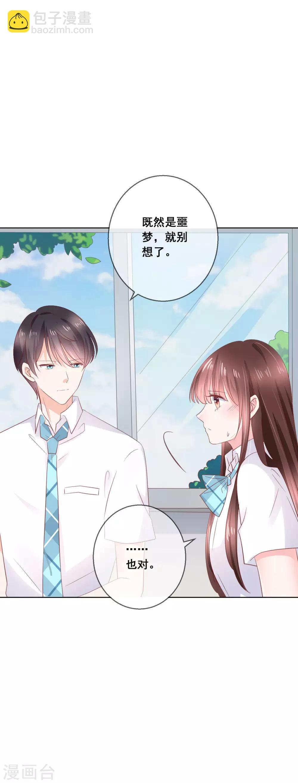 第128话 暖倩妹妹的鬼主意