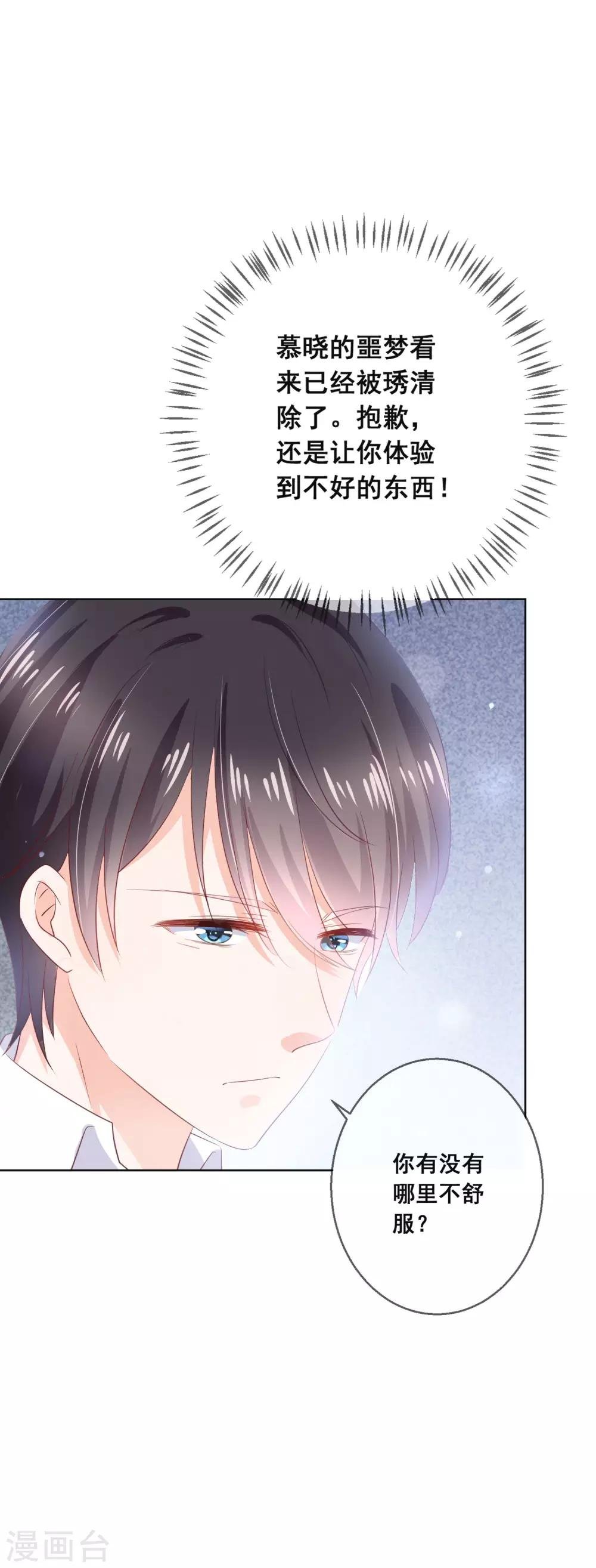 第128话 暖倩妹妹的鬼主意