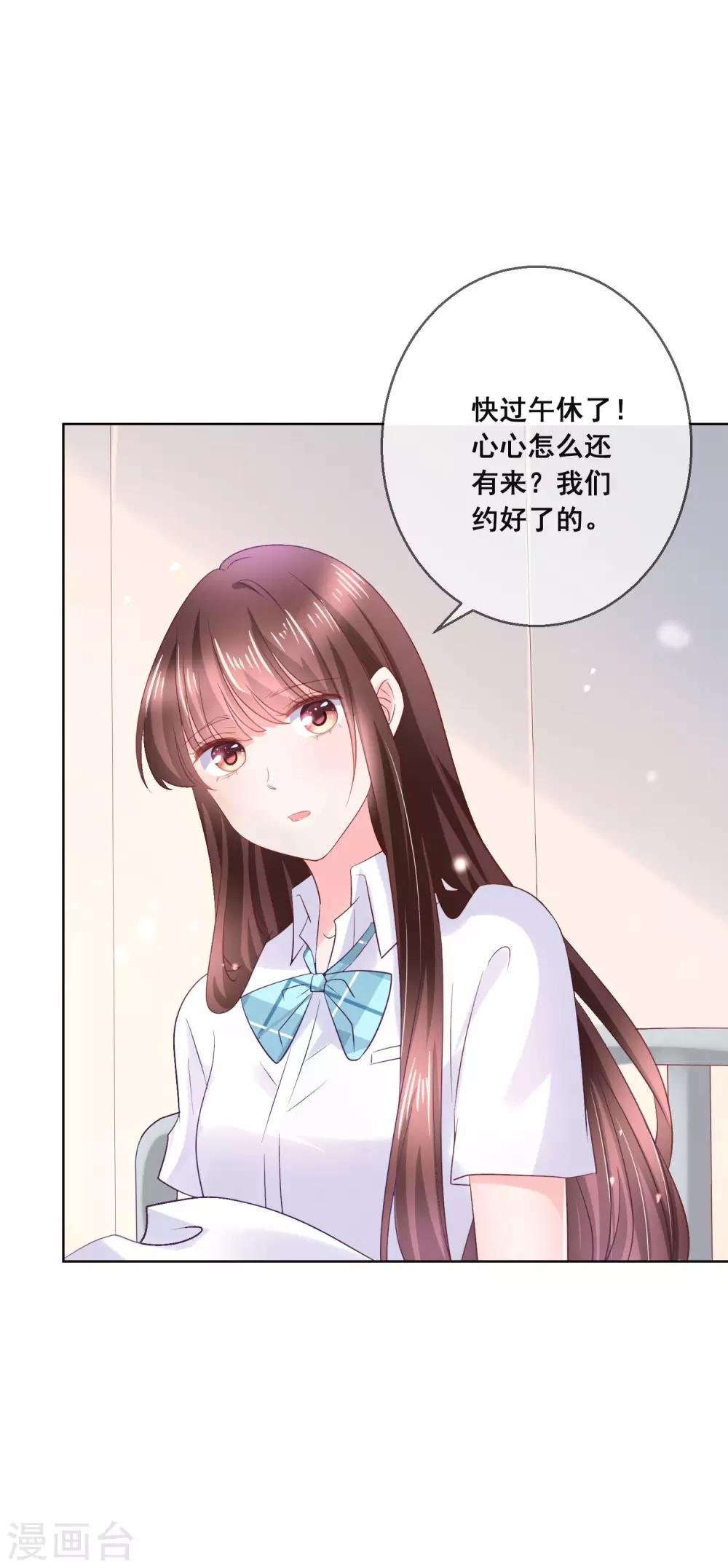 第128话 暖倩妹妹的鬼主意