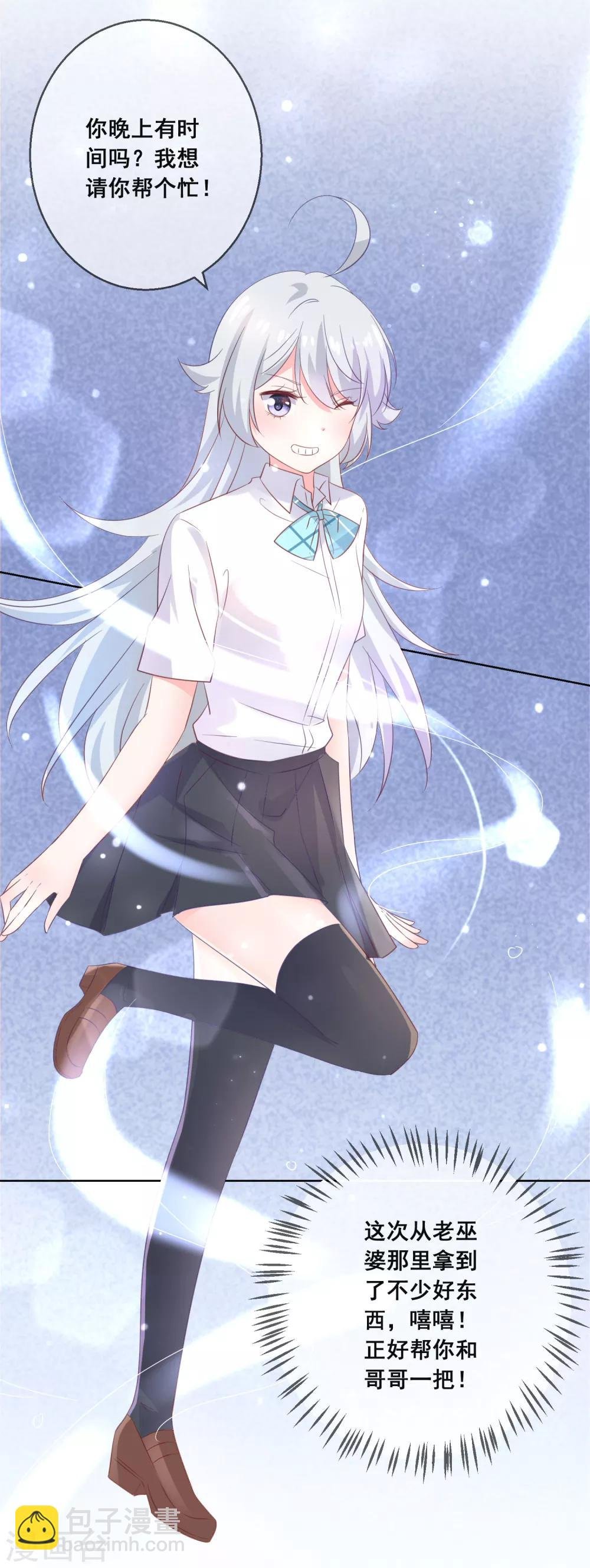 第128话 暖倩妹妹的鬼主意