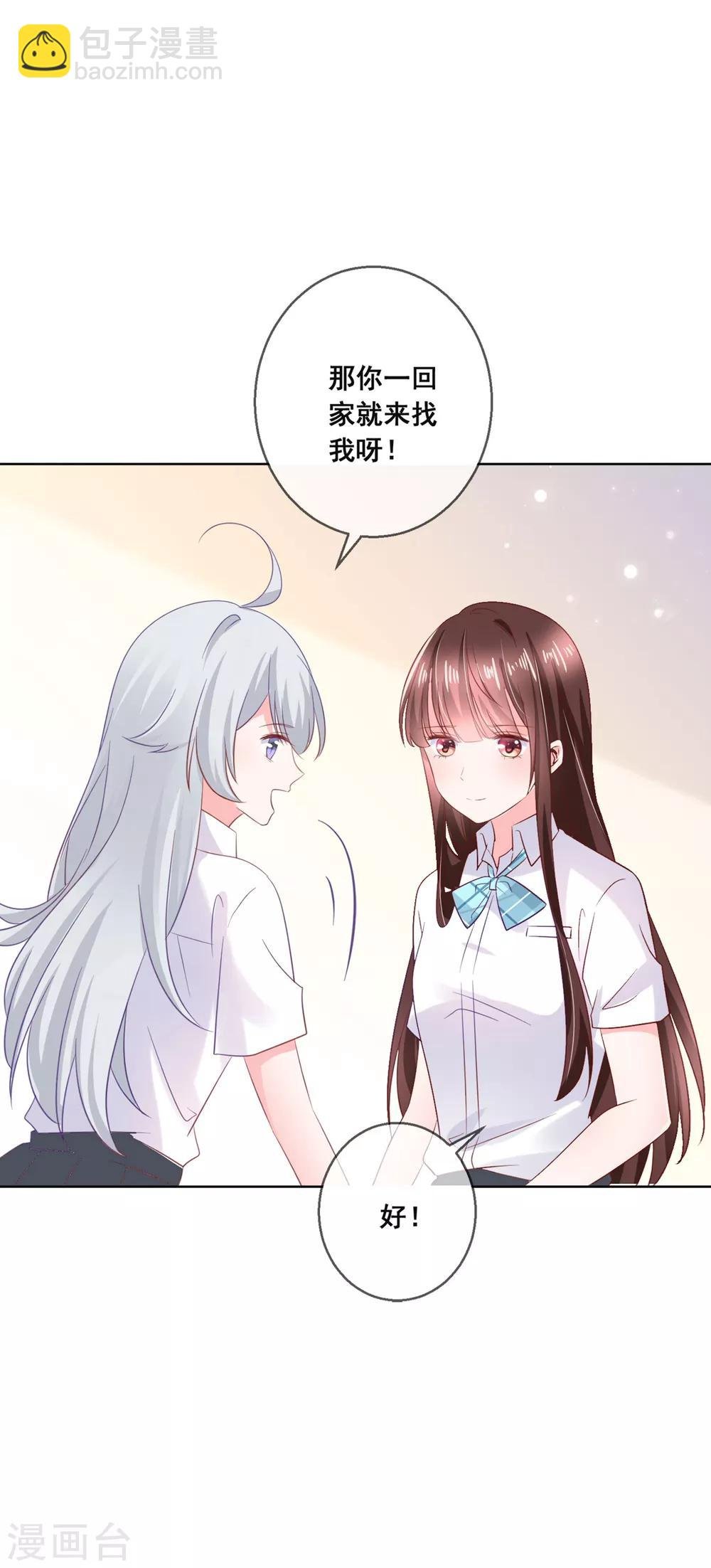 第128话 暖倩妹妹的鬼主意