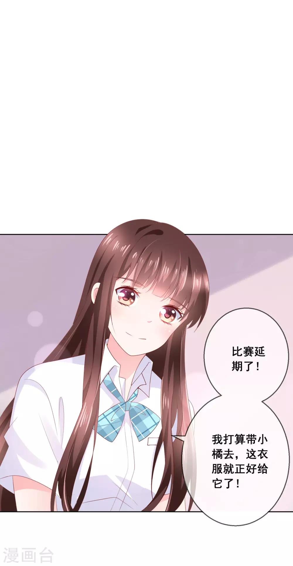第130话 这就是我要的初恋感觉