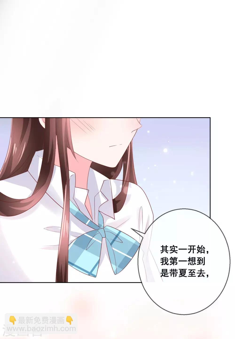 第130话 这就是我要的初恋感觉