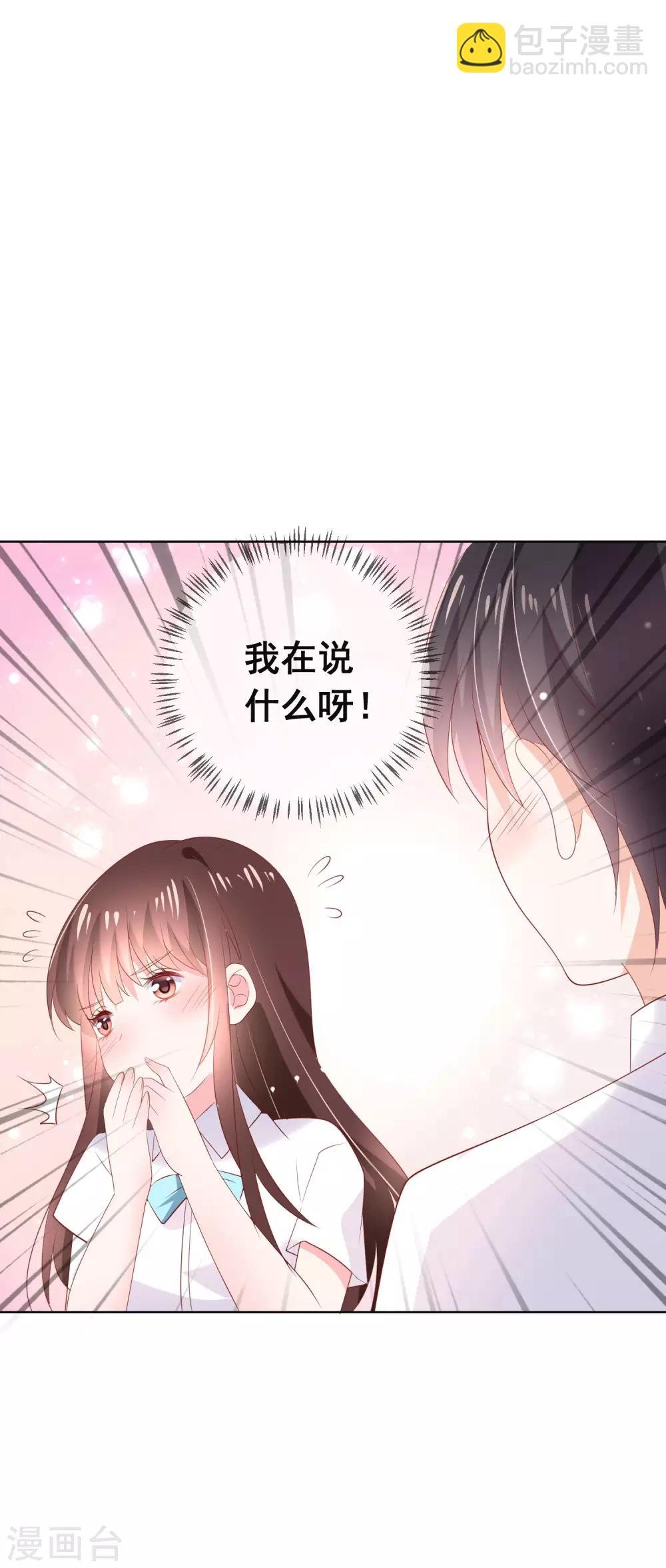 第130话 这就是我要的初恋感觉