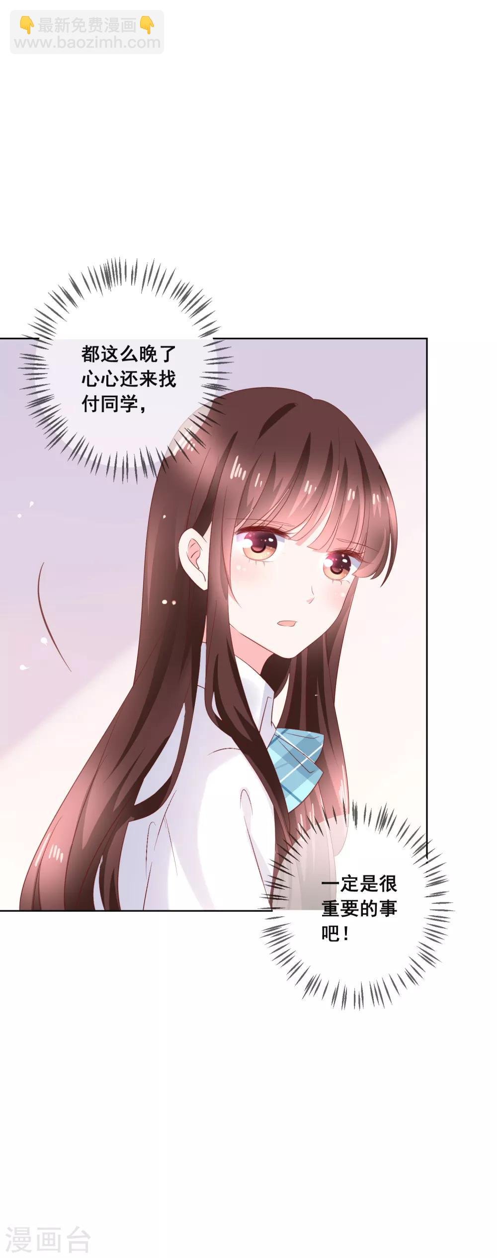 第130话 这就是我要的初恋感觉