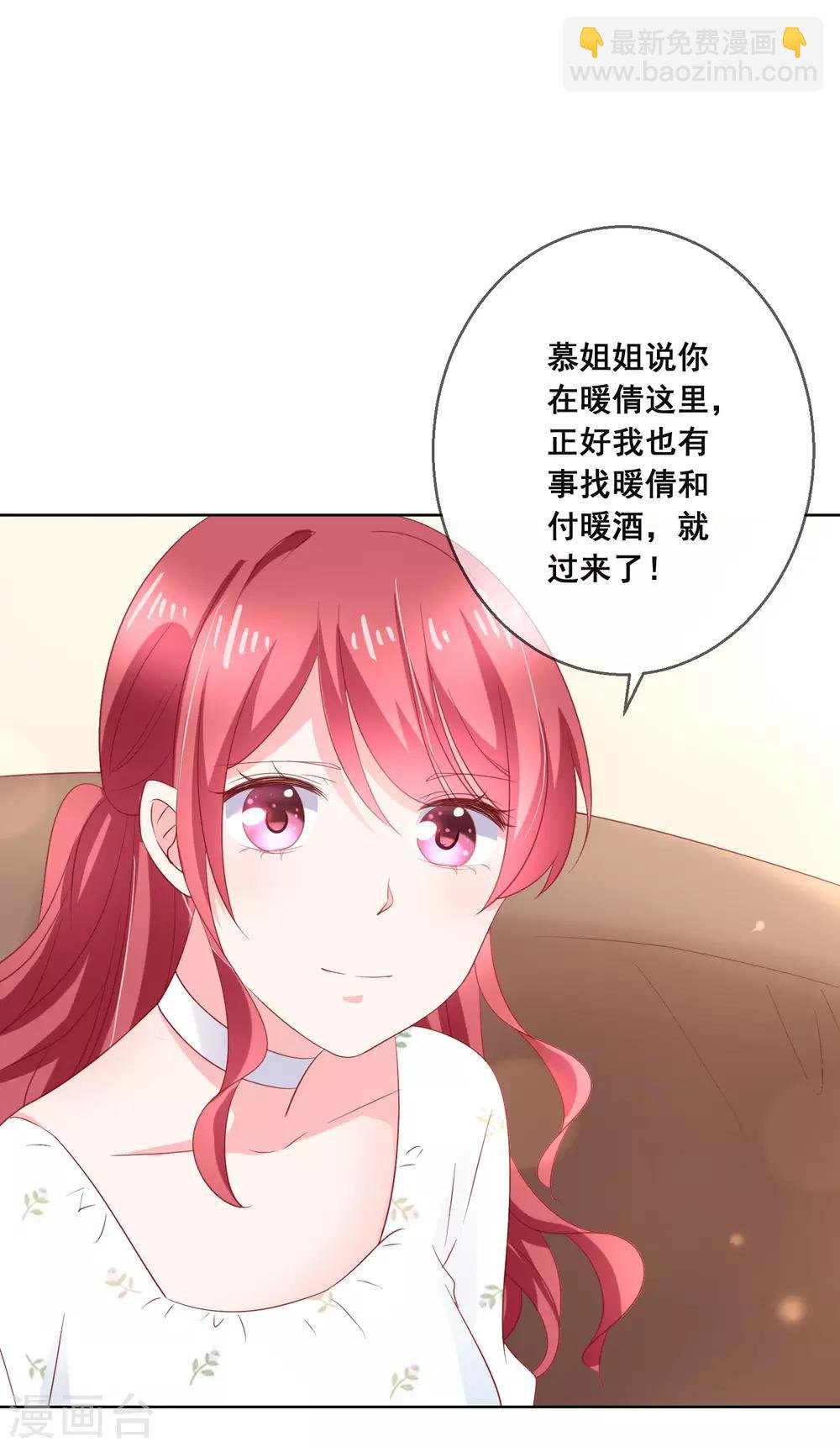 第130话 这就是我要的初恋感觉