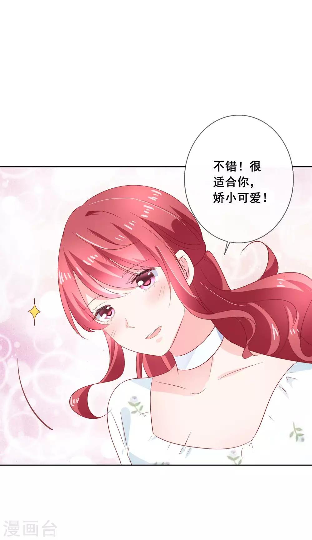 第130话 这就是我要的初恋感觉