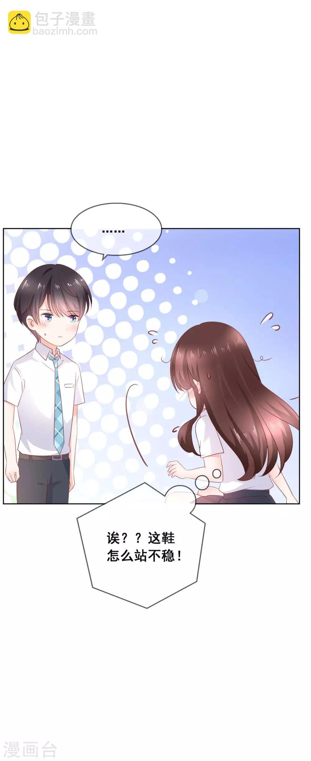 第130话 这就是我要的初恋感觉