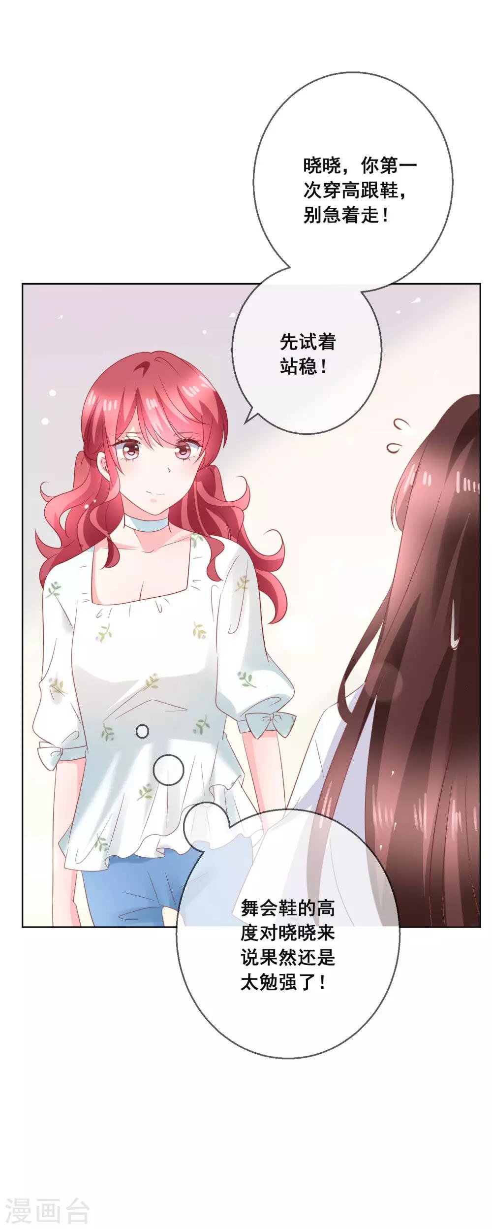 第131话 学校里潜在的危险