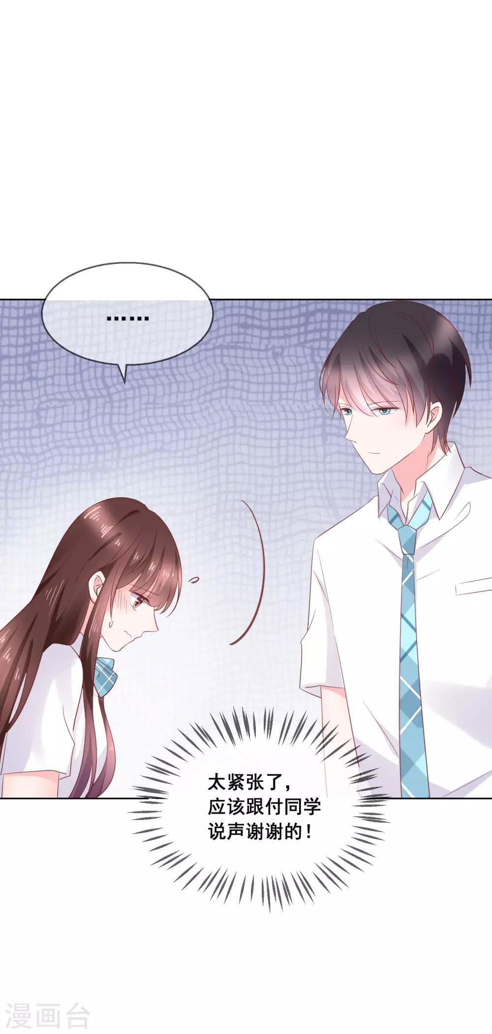 第131话 学校里潜在的危险