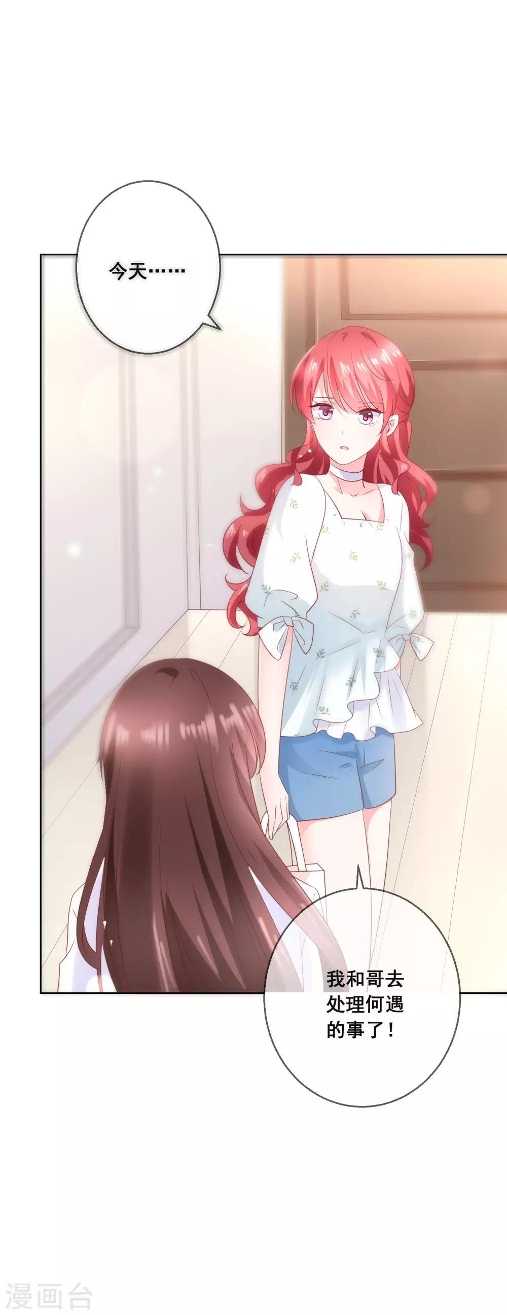 第131话 学校里潜在的危险