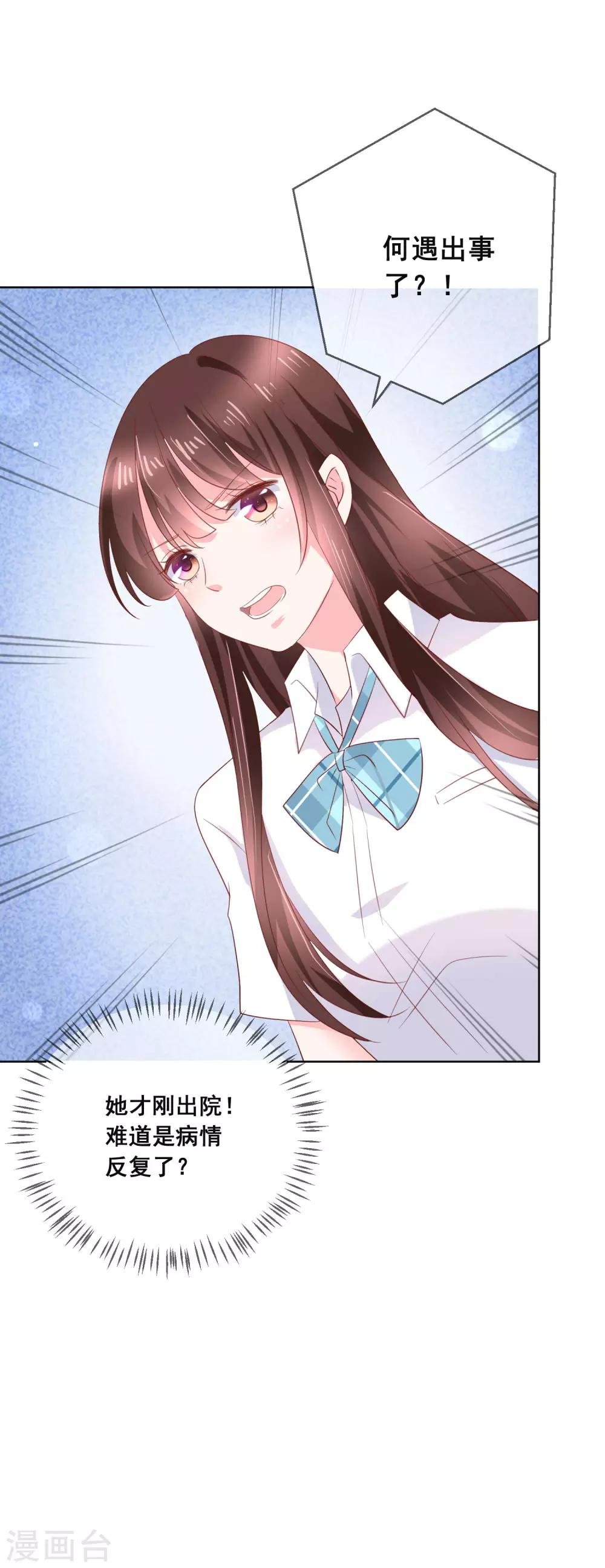 第131话 学校里潜在的危险
