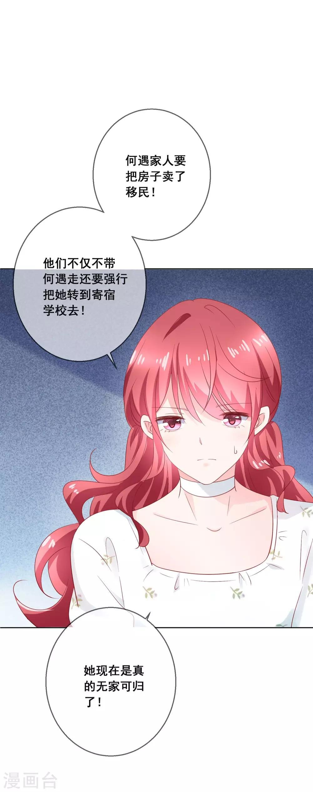 第131话 学校里潜在的危险