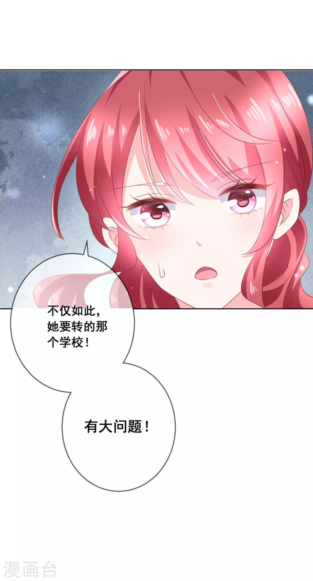 第131话 学校里潜在的危险