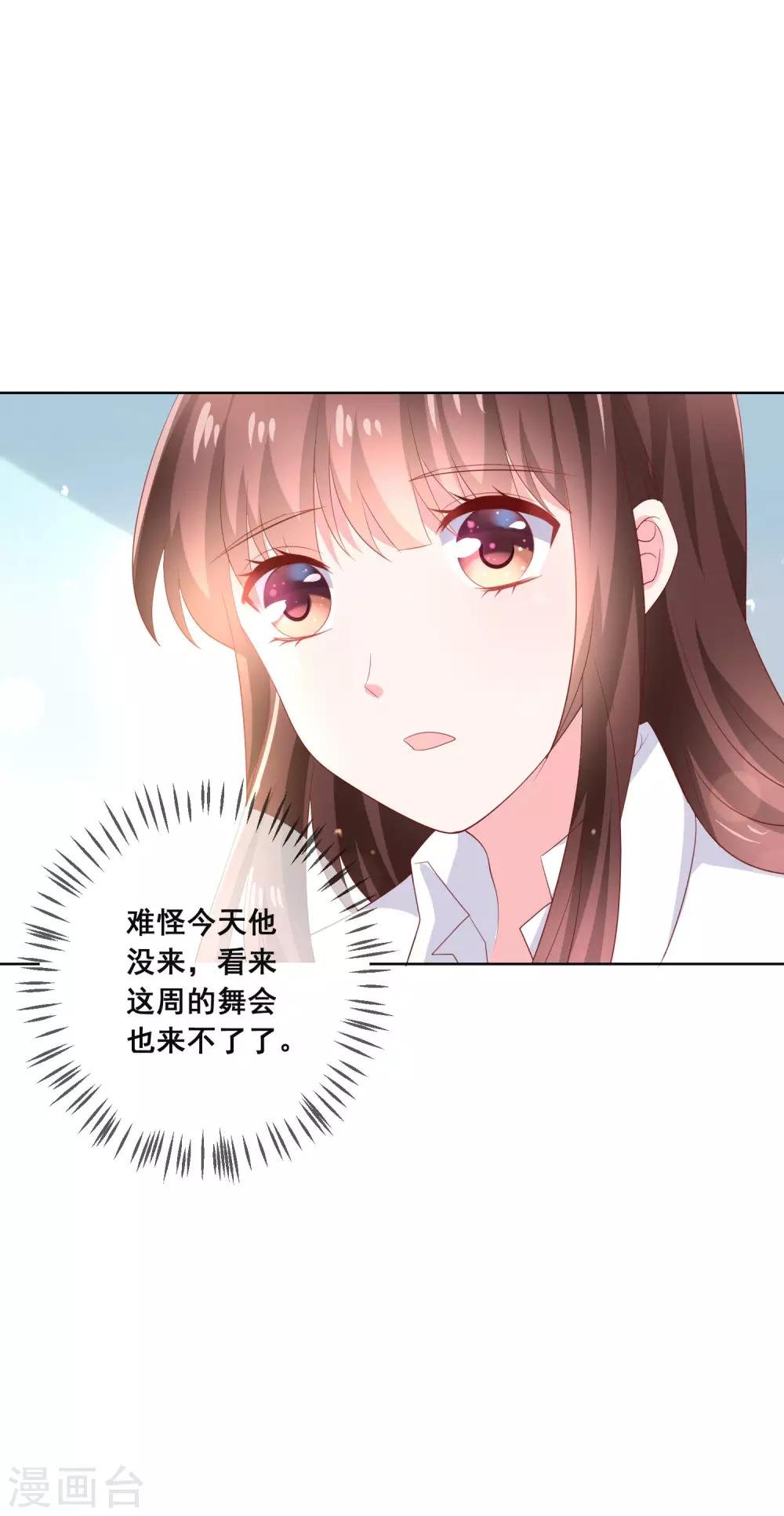 第132话 她害羞的样子好可爱
