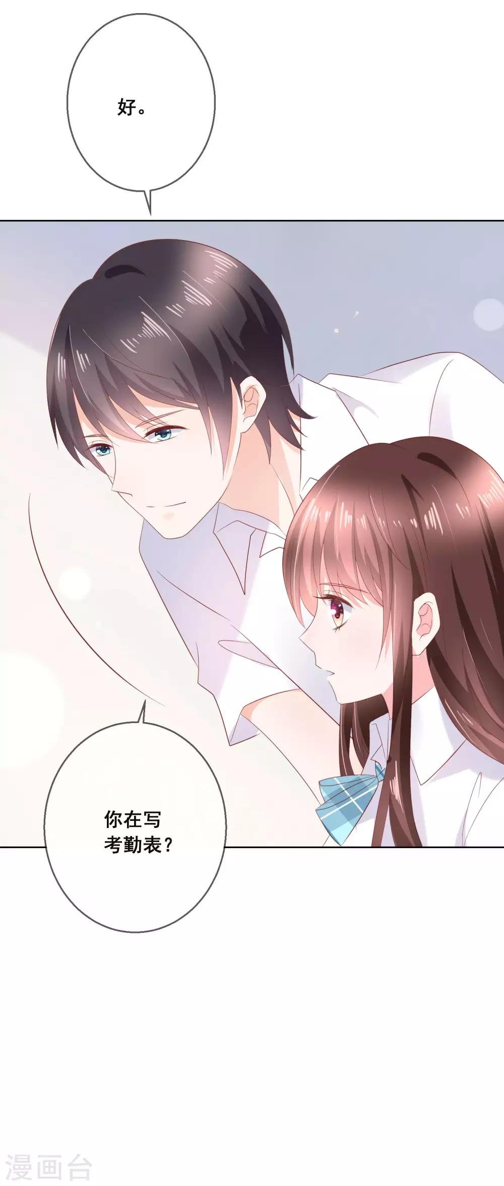 第132话 她害羞的样子好可爱