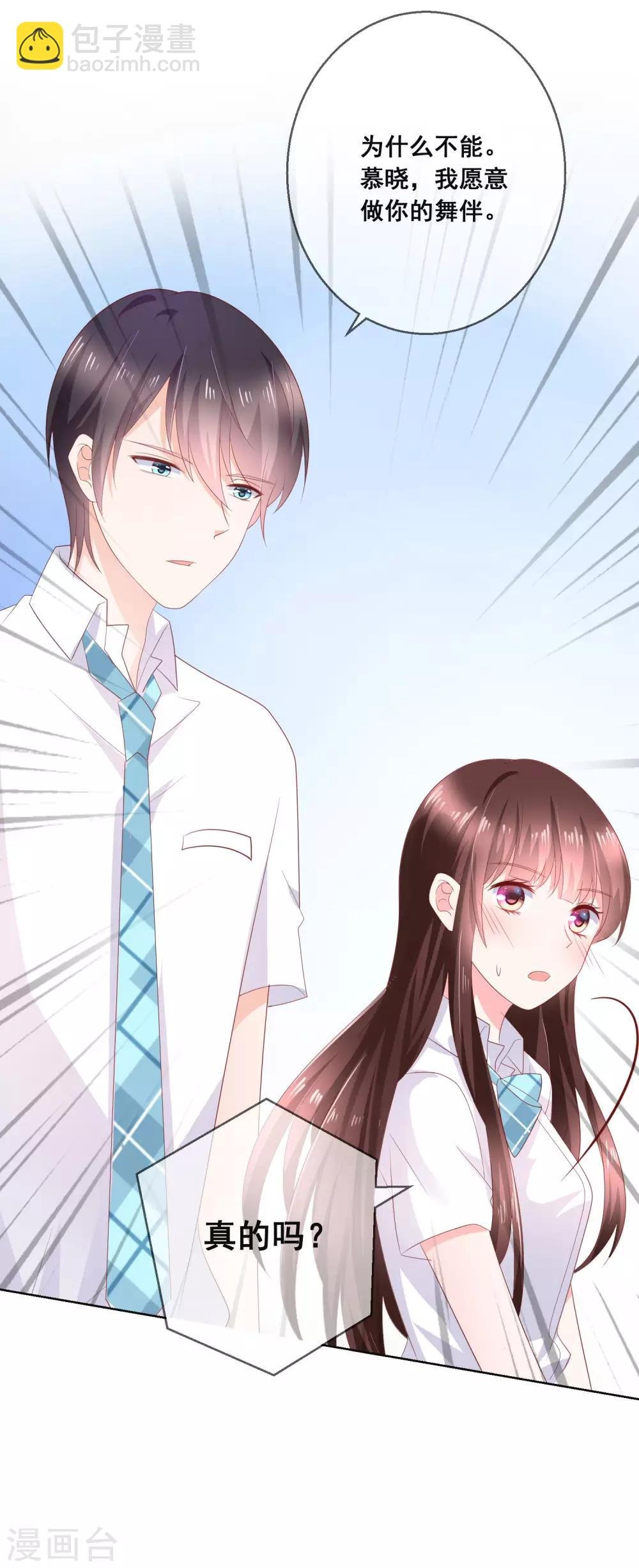 第132话 她害羞的样子好可爱