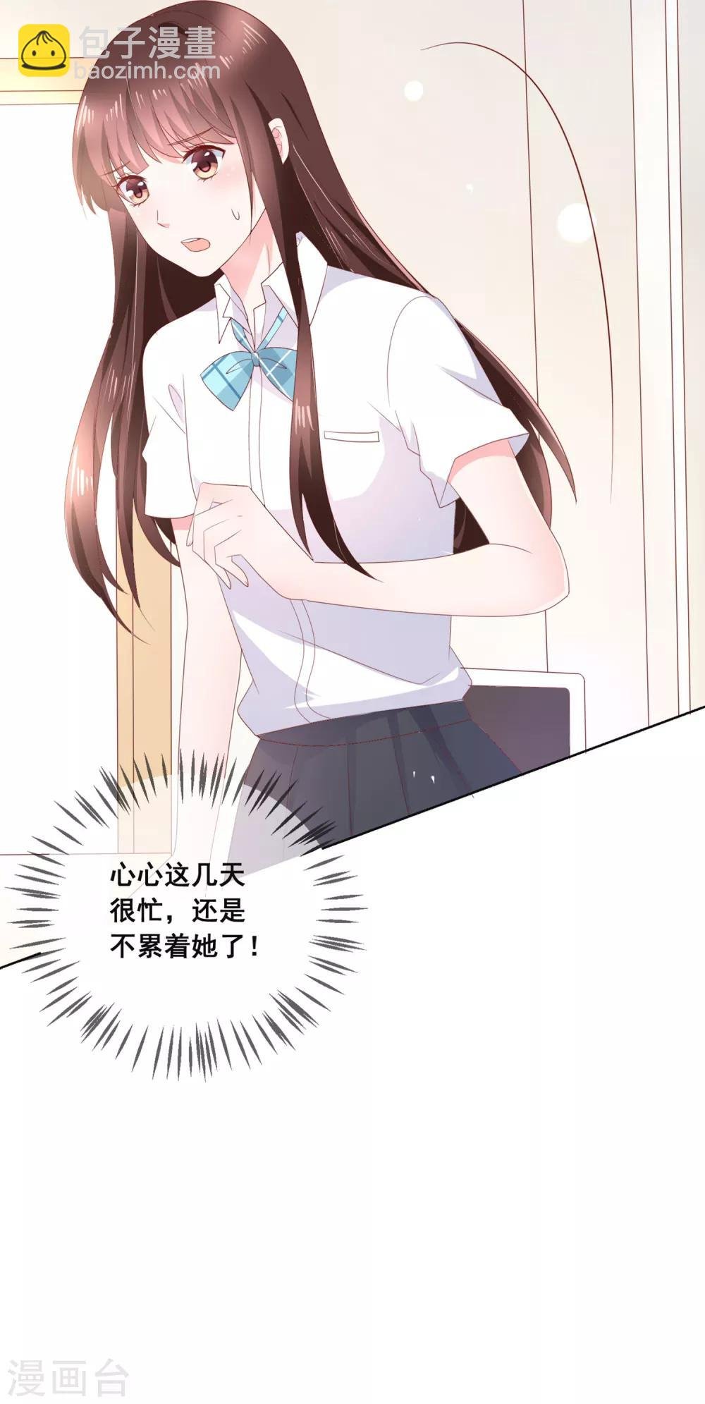 第132话 她害羞的样子好可爱