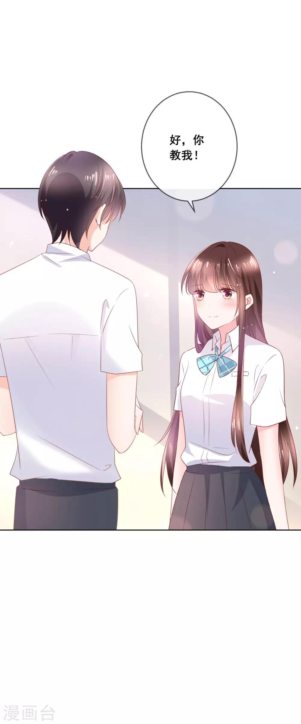 第132话 她害羞的样子好可爱