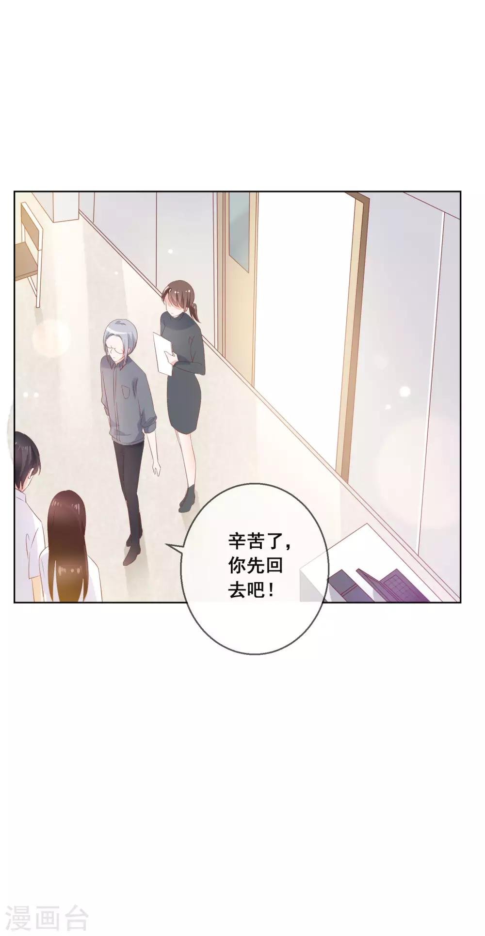 第132话 她害羞的样子好可爱