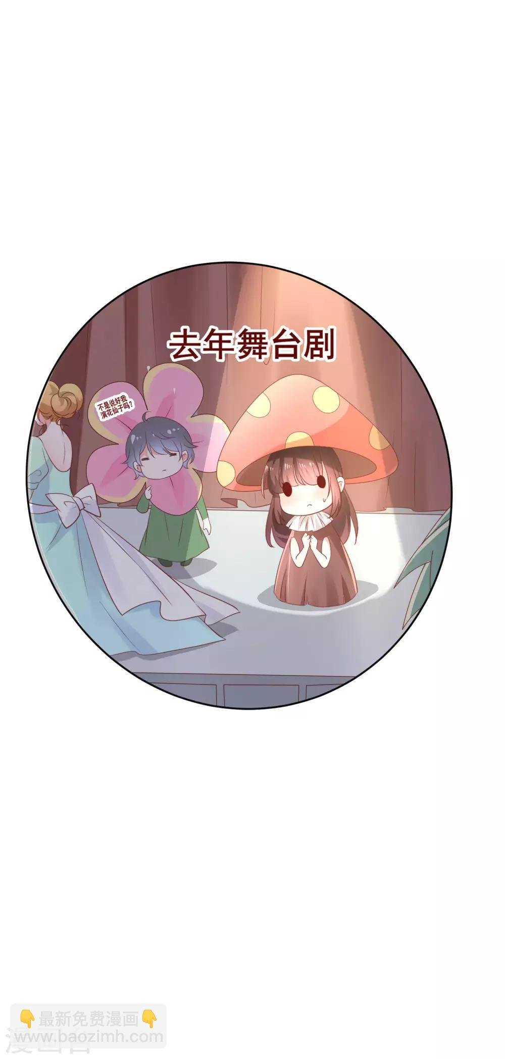 第132话 她害羞的样子好可爱