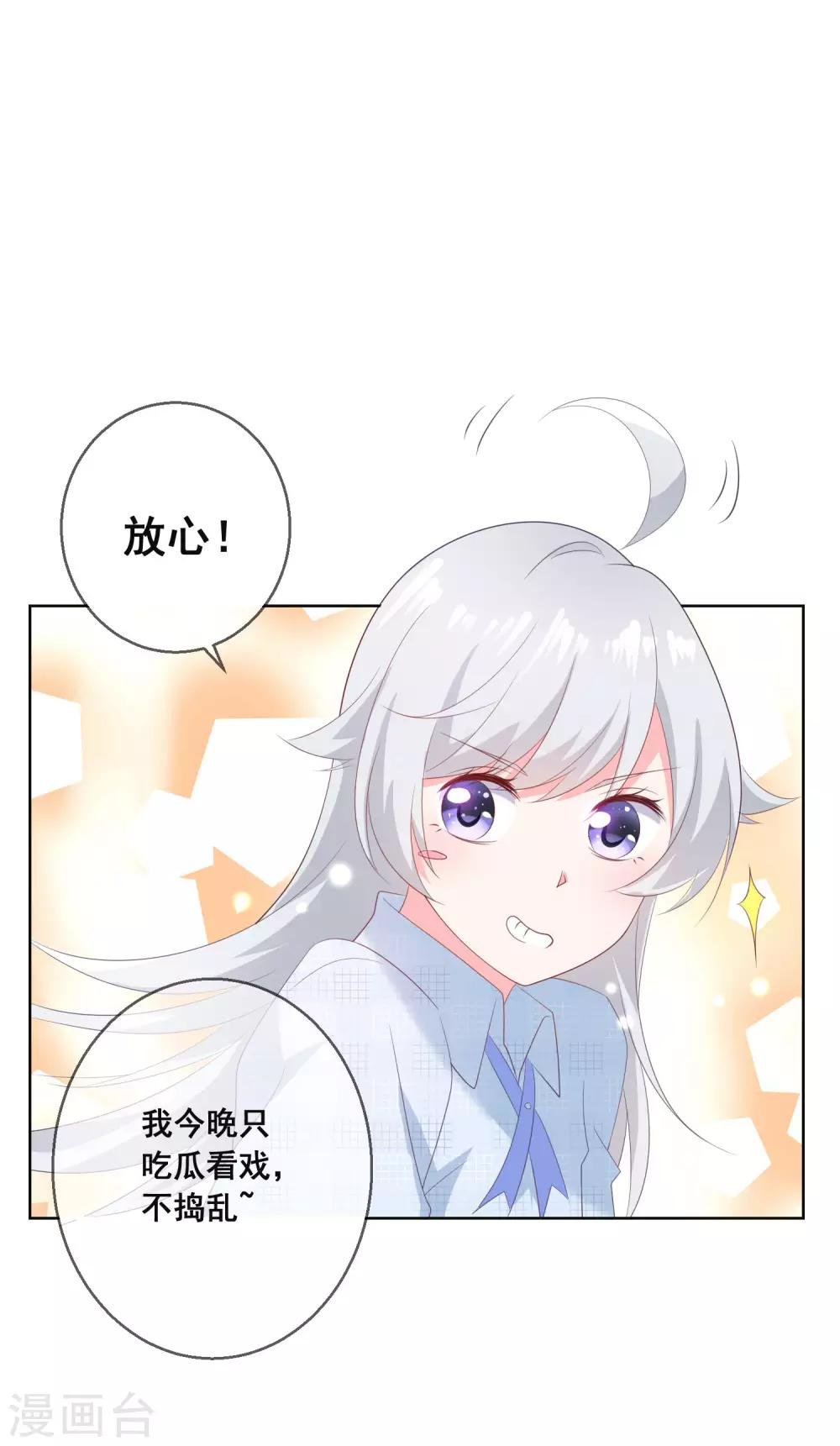 第133话 想要变成猫