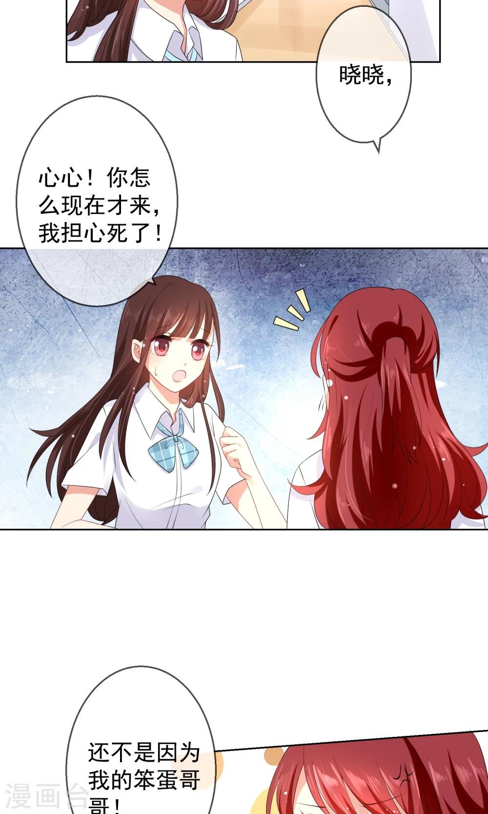第13话 恶魔哥哥