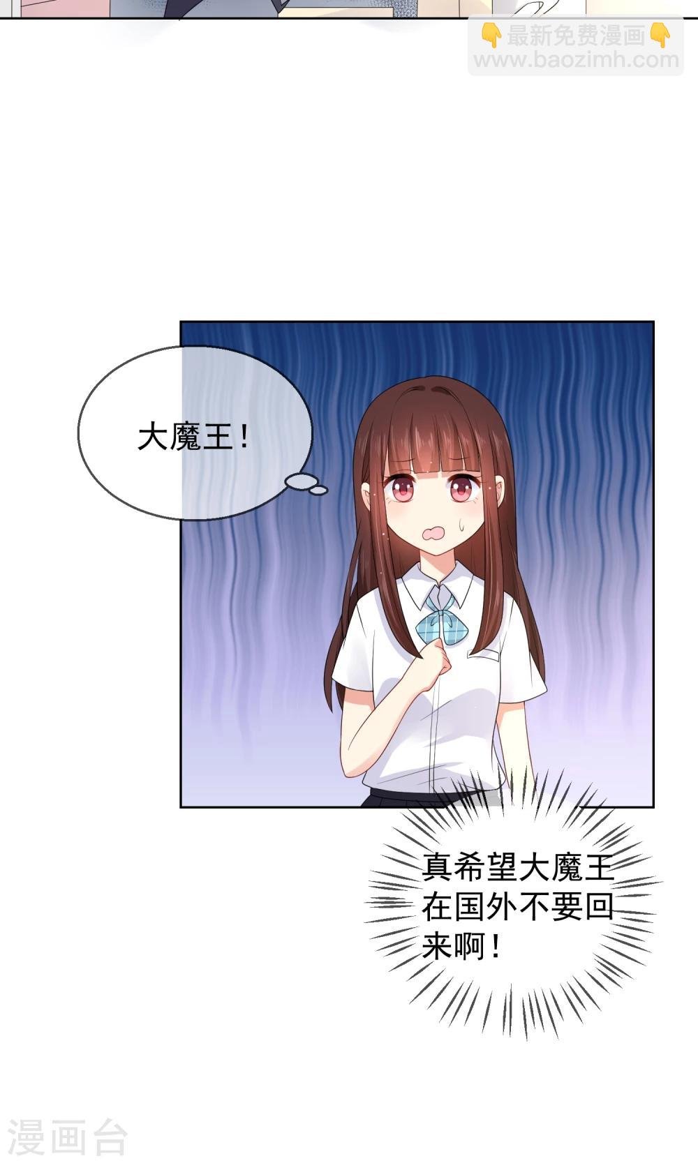 第13话 恶魔哥哥