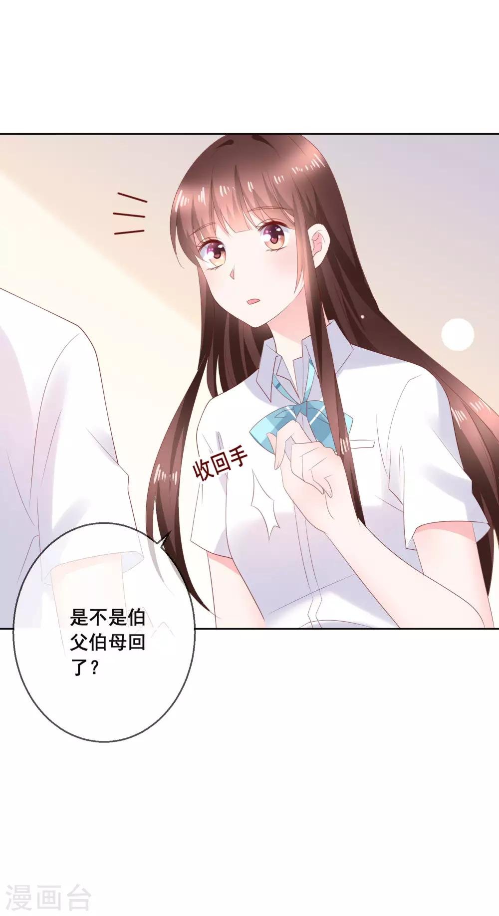 第134话 我想要变成你的猫咪！