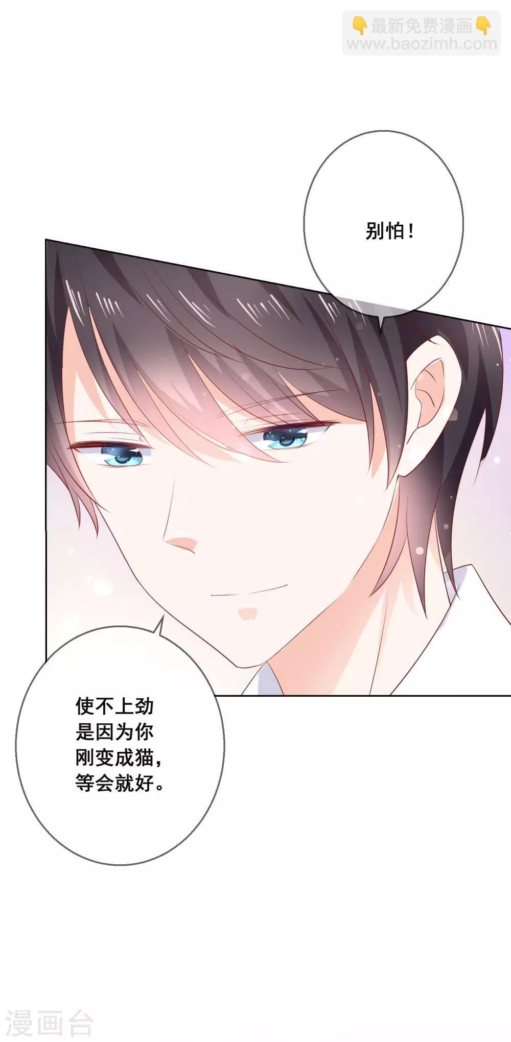 第135话 今天住在男神家