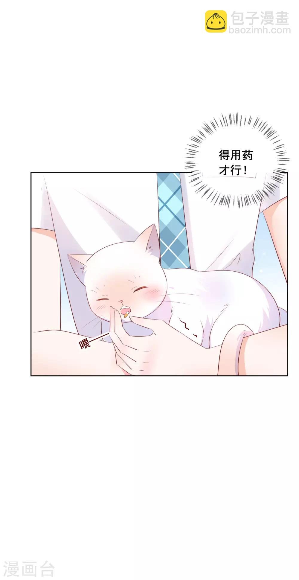 第135话 今天住在男神家