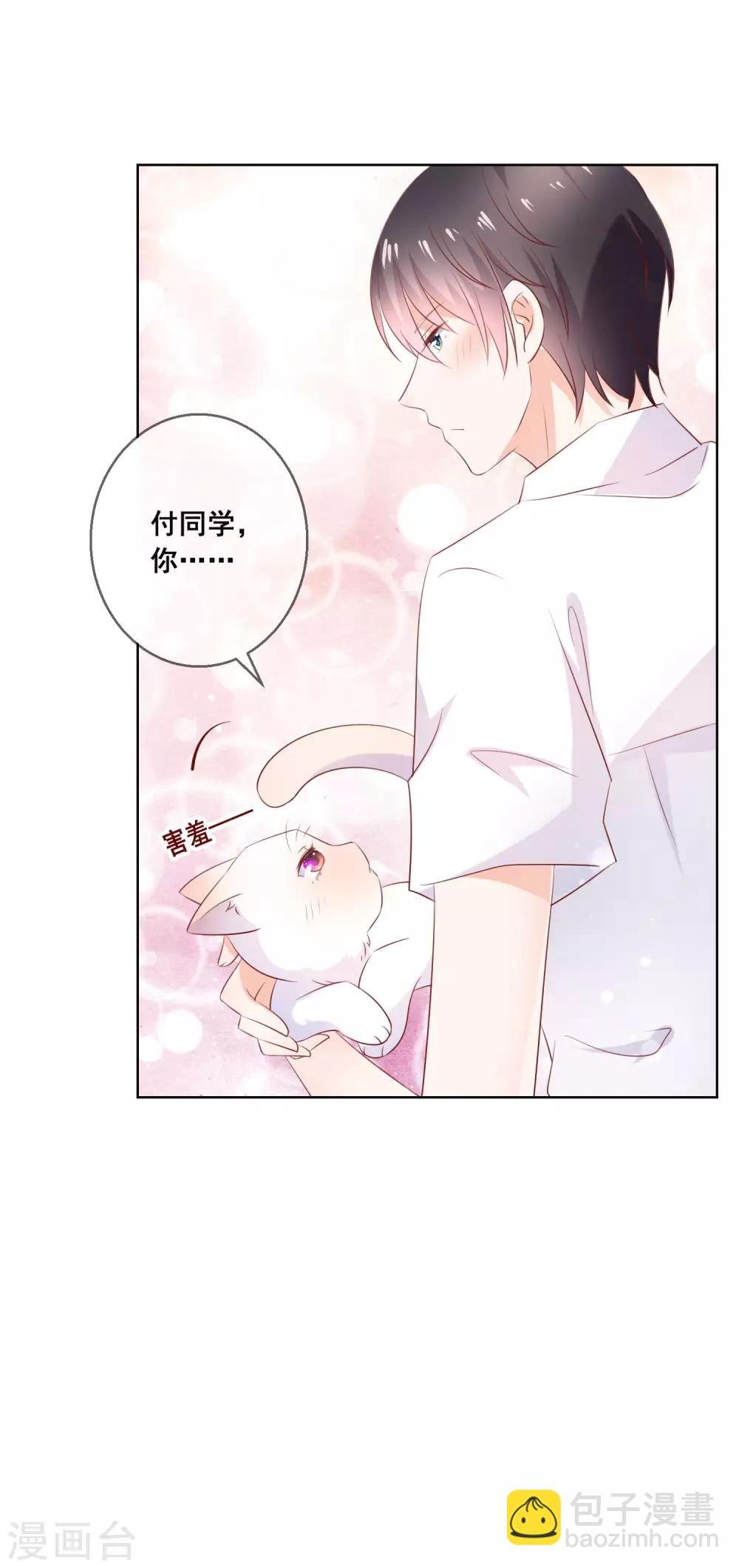 第135话 今天住在男神家