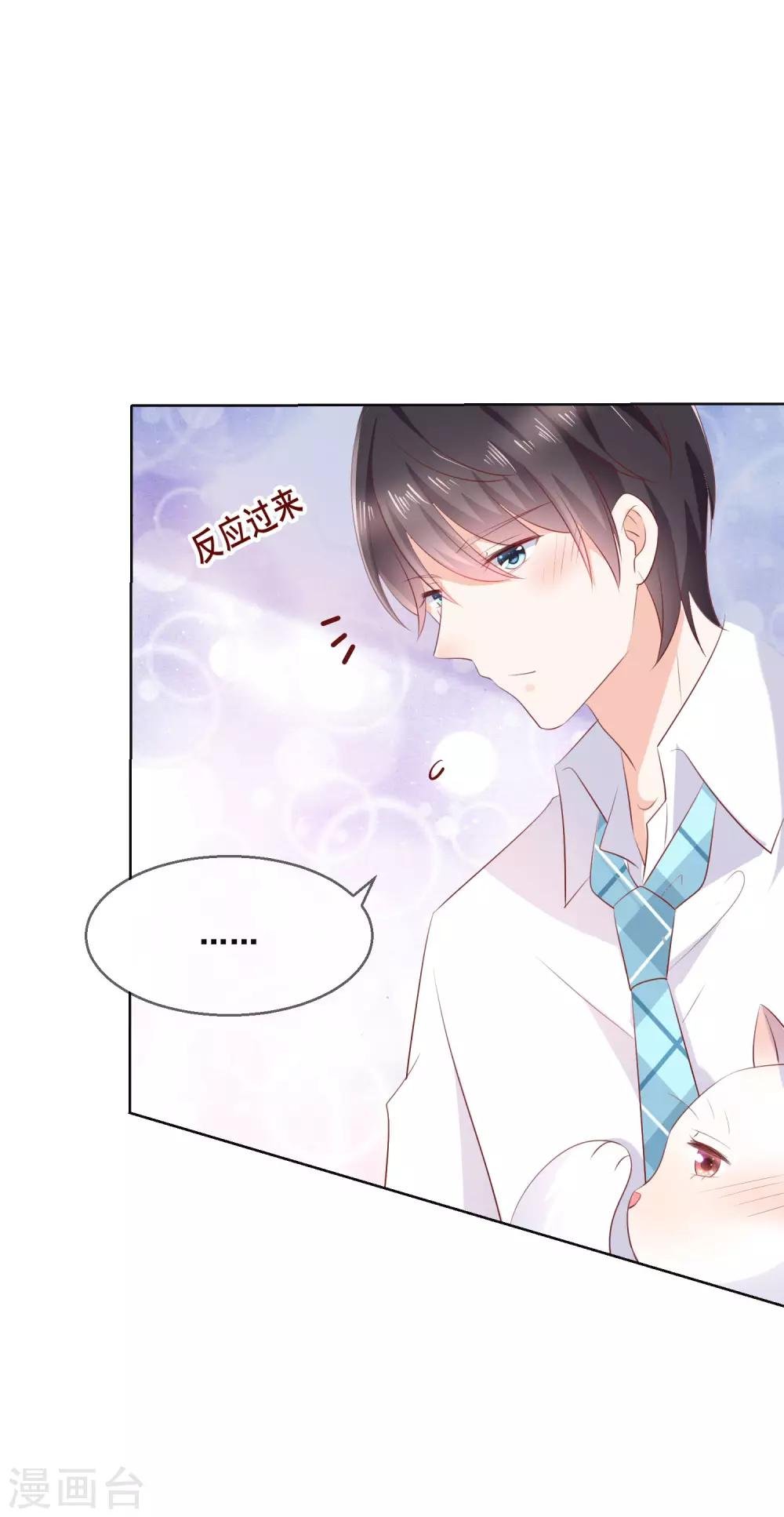 第135话 今天住在男神家