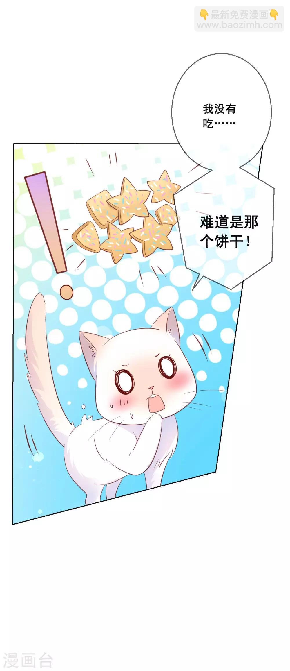 第135话 今天住在男神家
