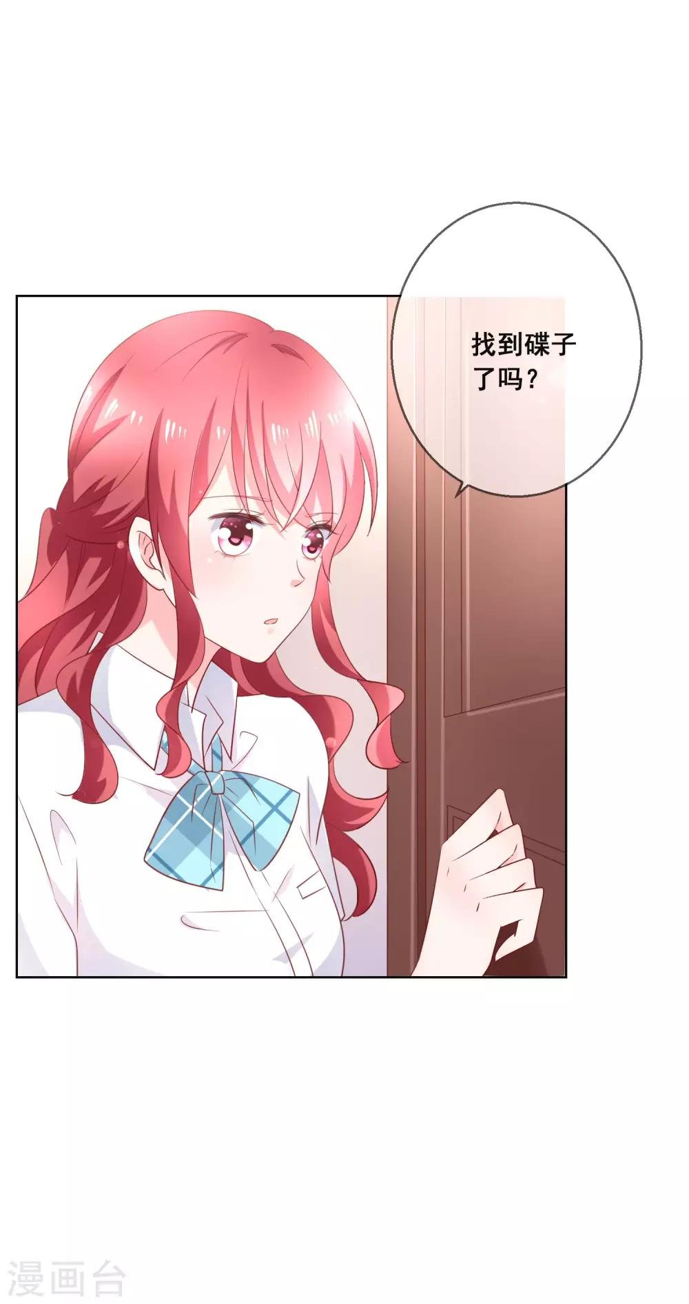 第135话 今天住在男神家