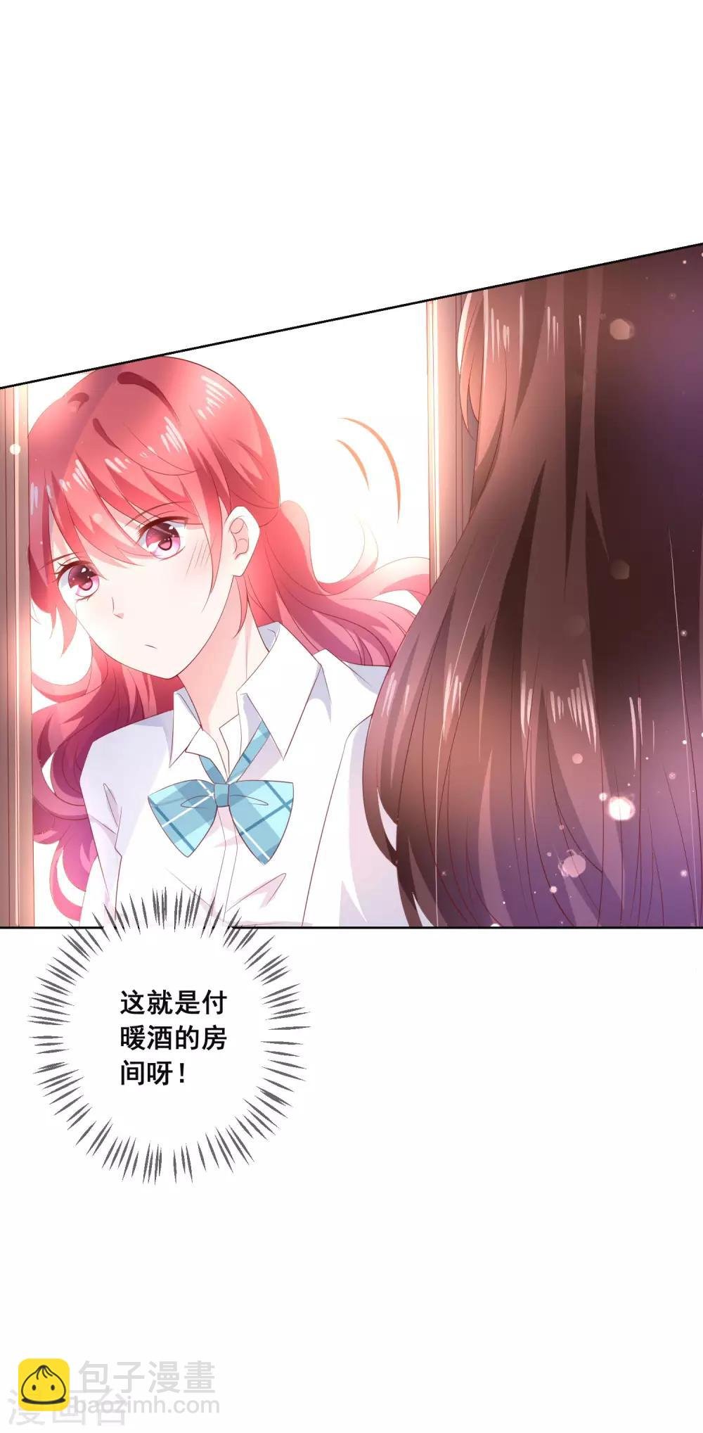 第135话 今天住在男神家