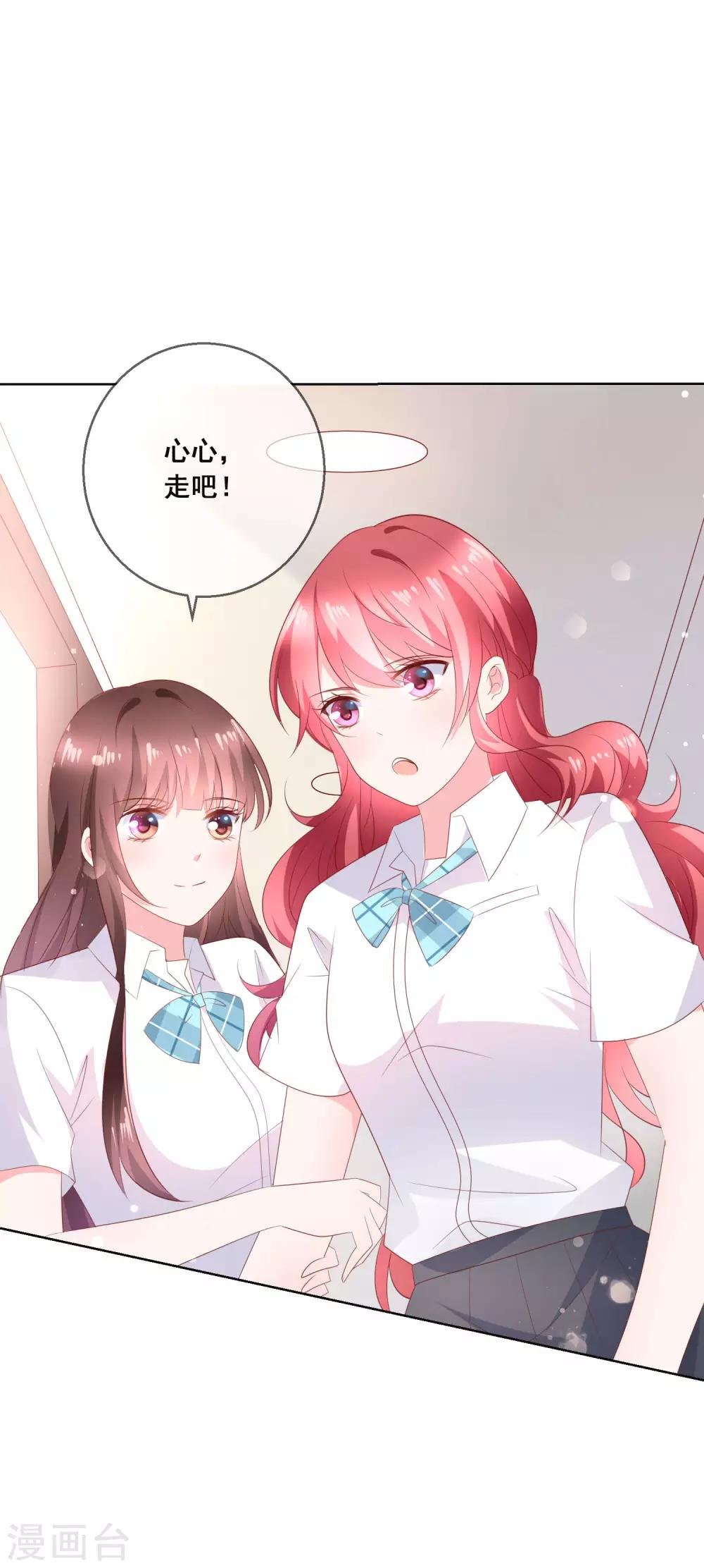 第135话 今天住在男神家