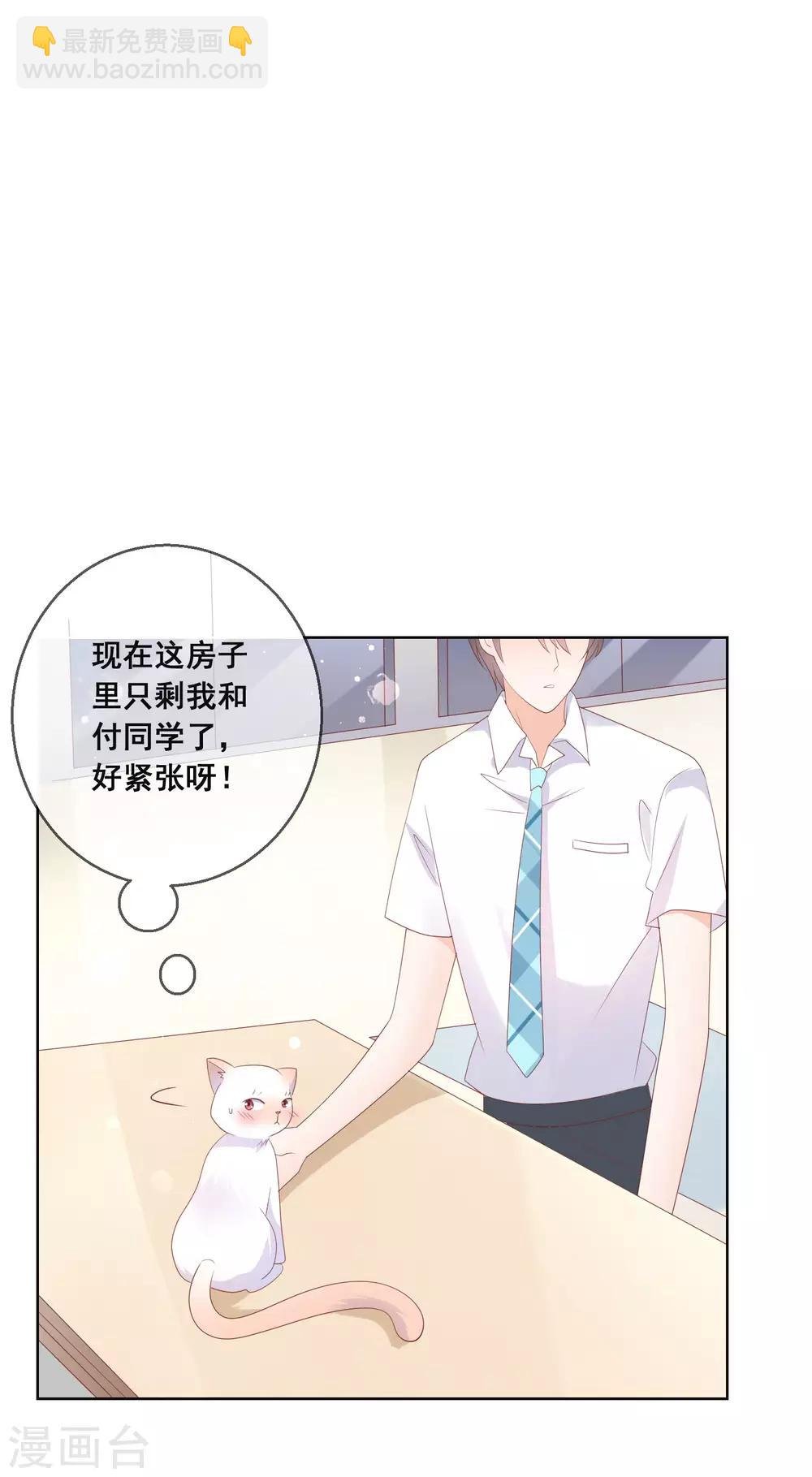 第136话 在卧室两人独处？！