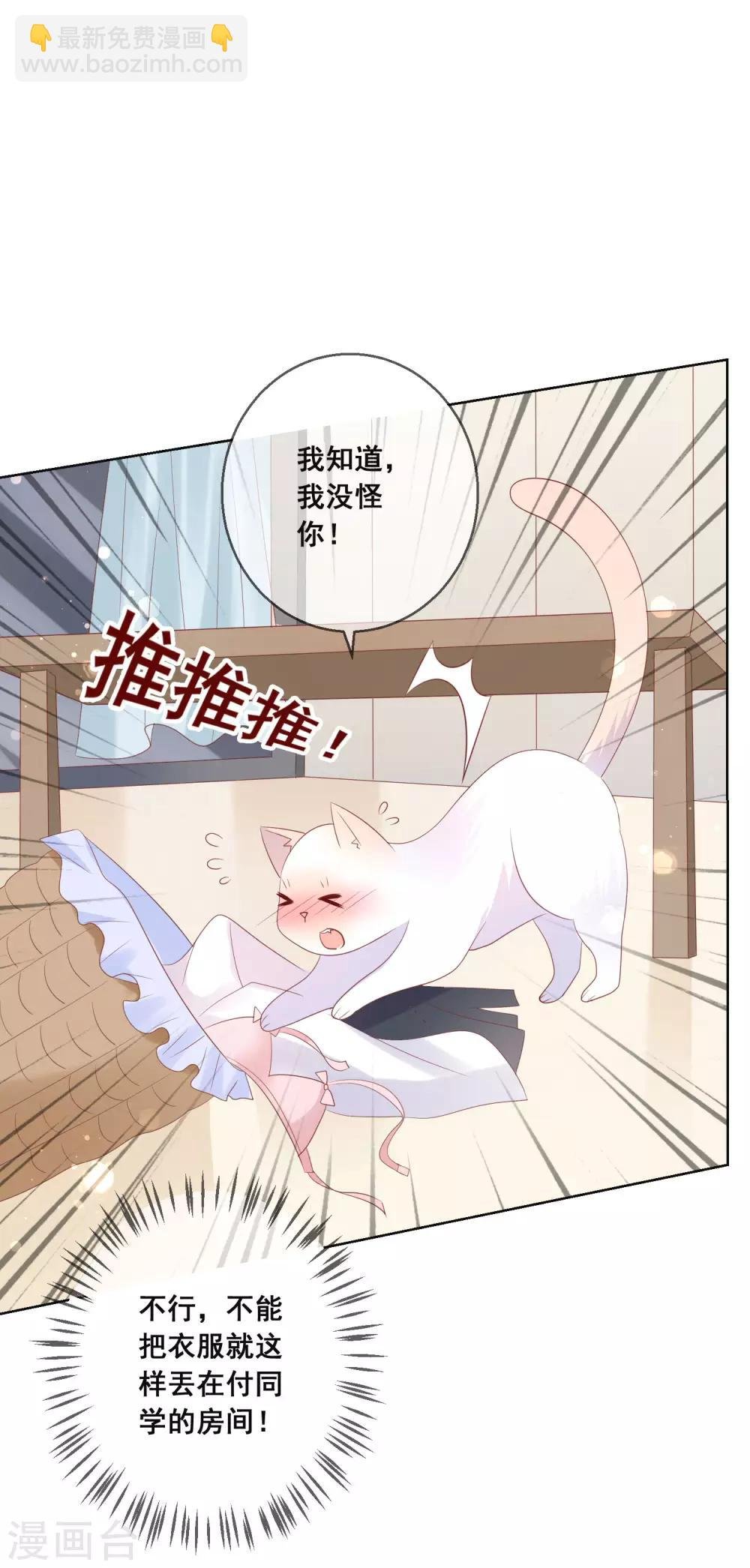 第136话 在卧室两人独处？！