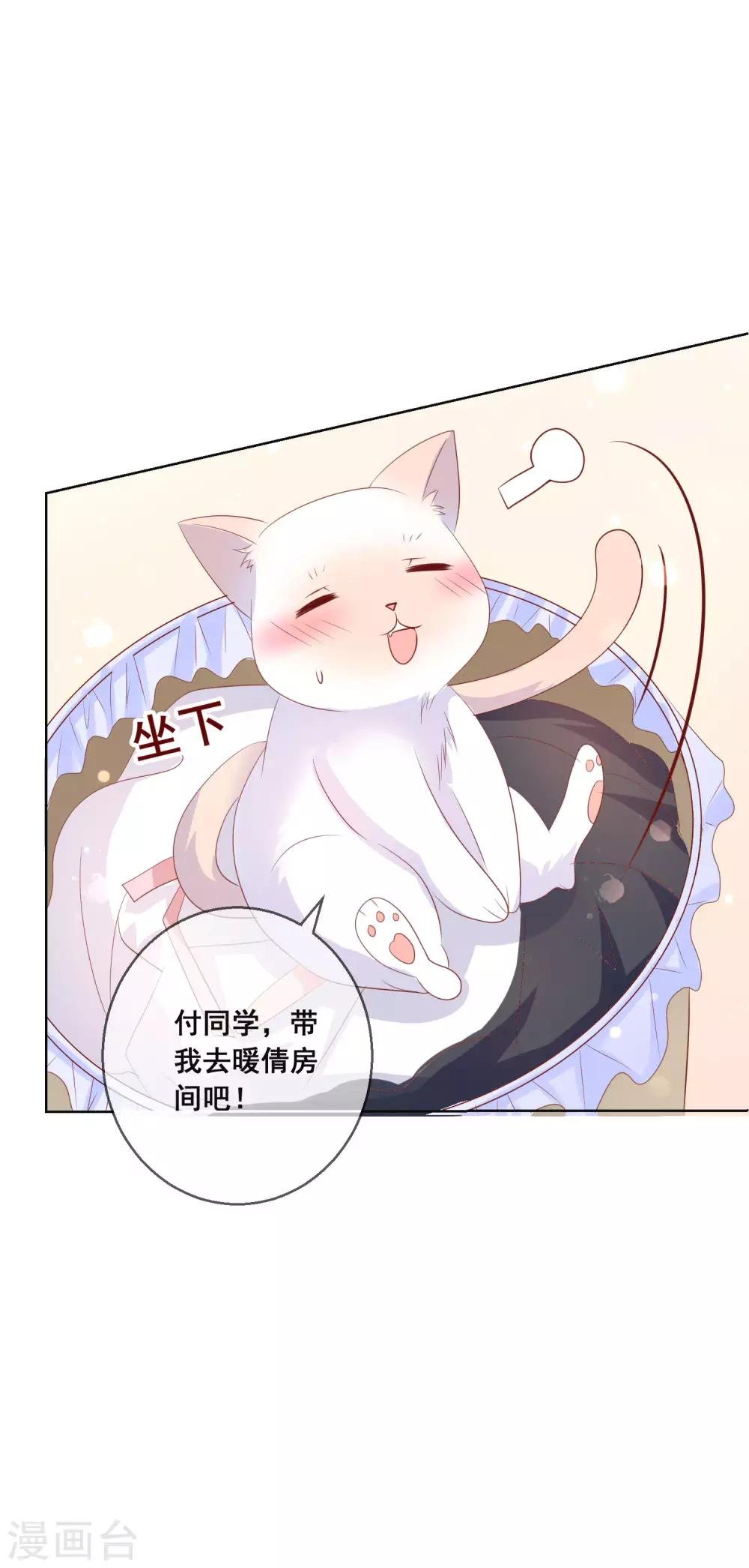 第136话 在卧室两人独处？！