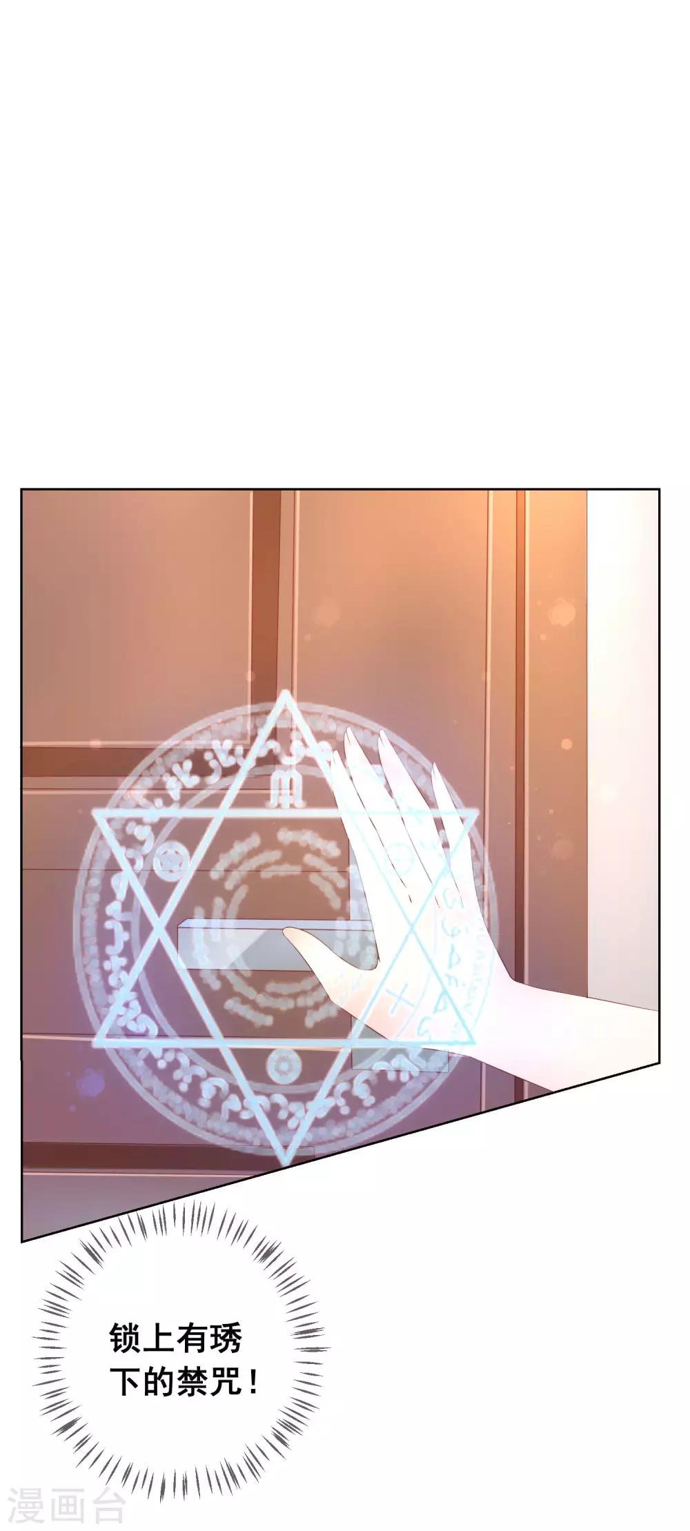 第136话 在卧室两人独处？！